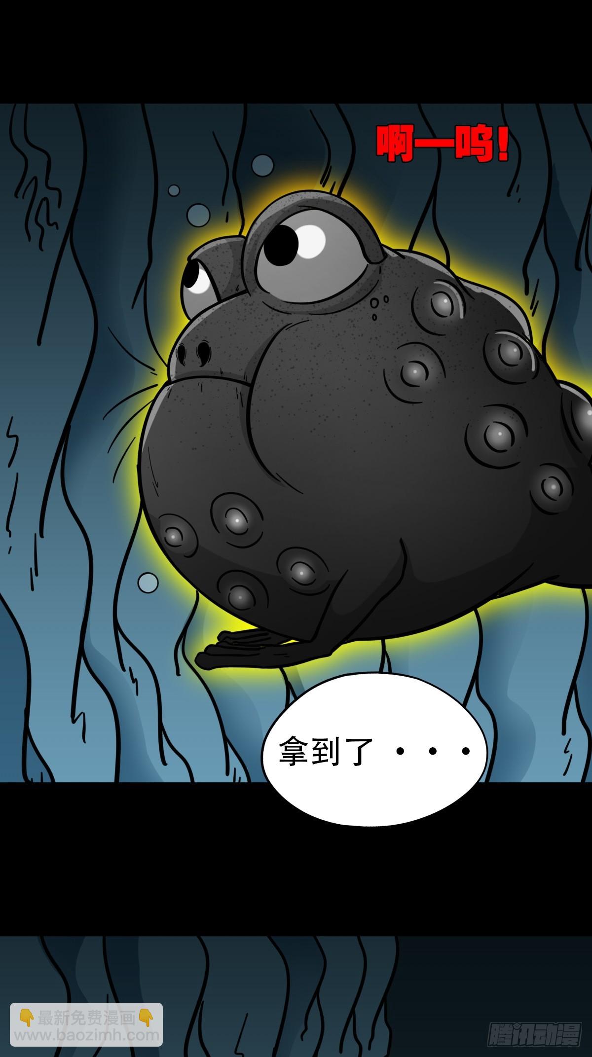 🍼斗厌神 地之肉 第36页