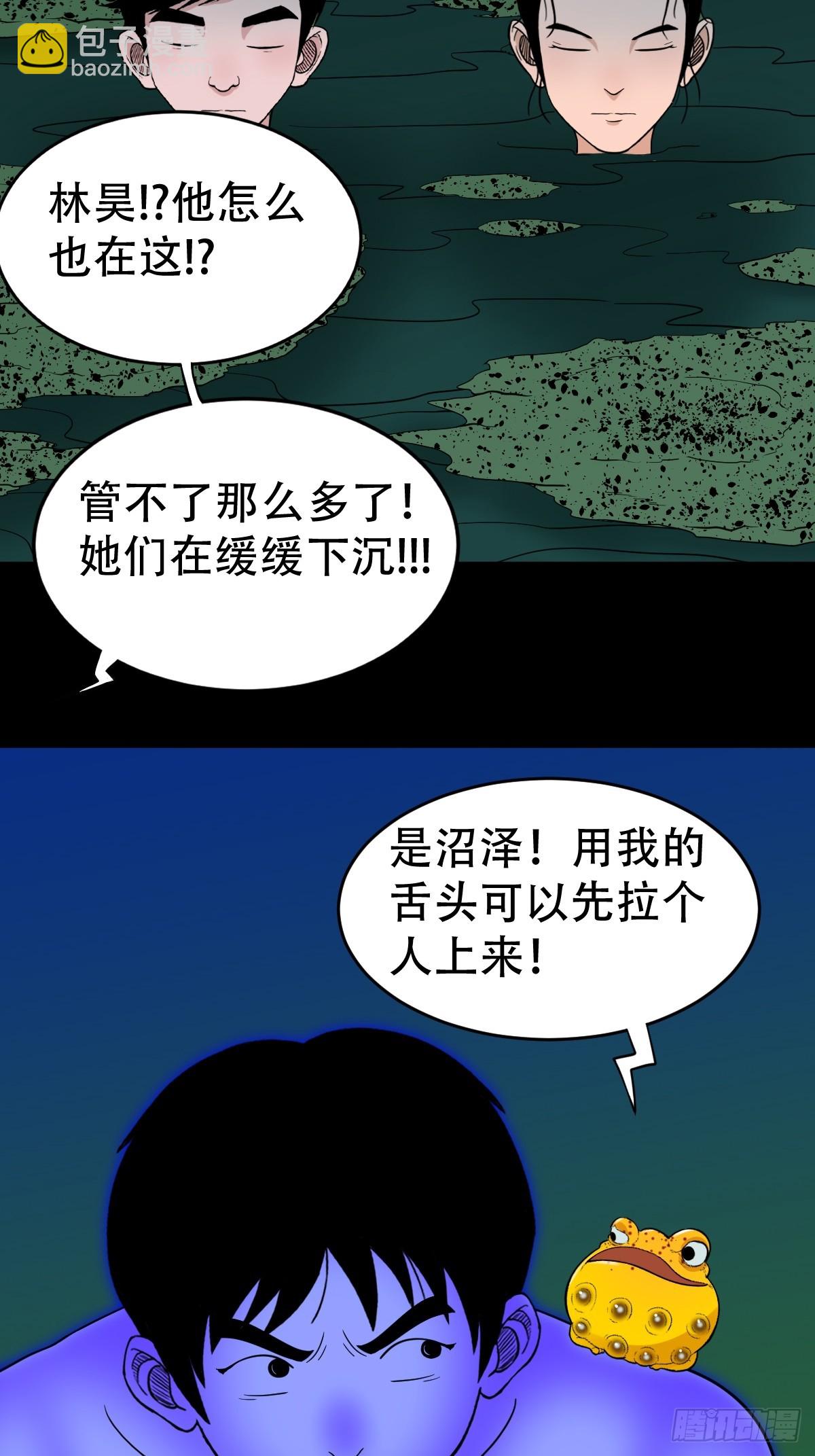 🍼斗厌神 地之肉 第4页