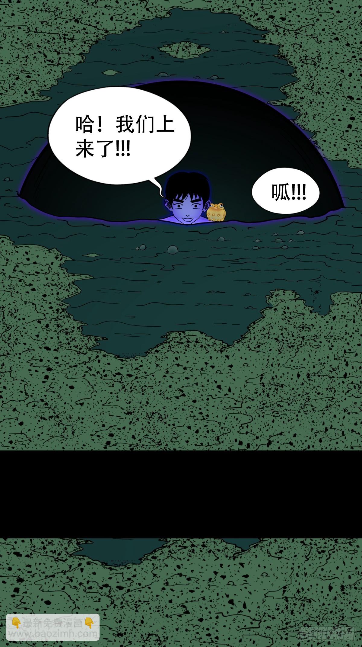 🍼斗厌神 地之肉 第44页