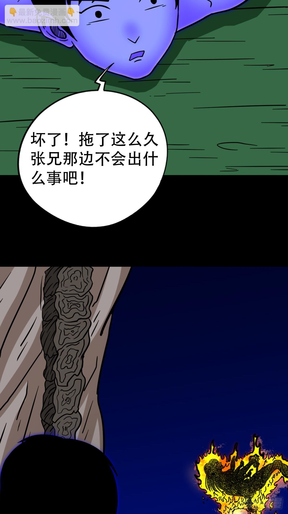 🍼斗厌神 地之肉 第46页