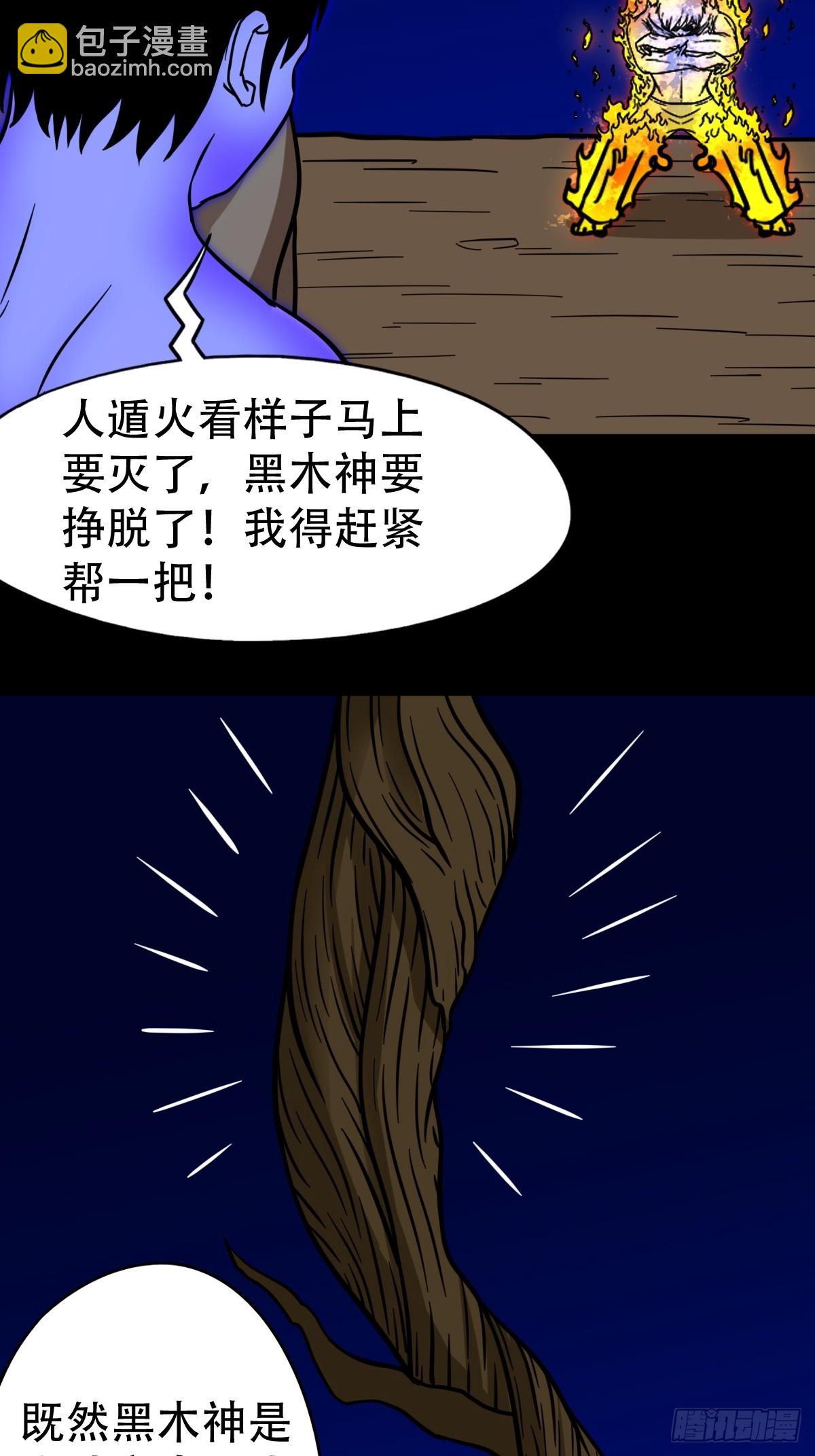 🍼斗厌神 地之肉 第47页