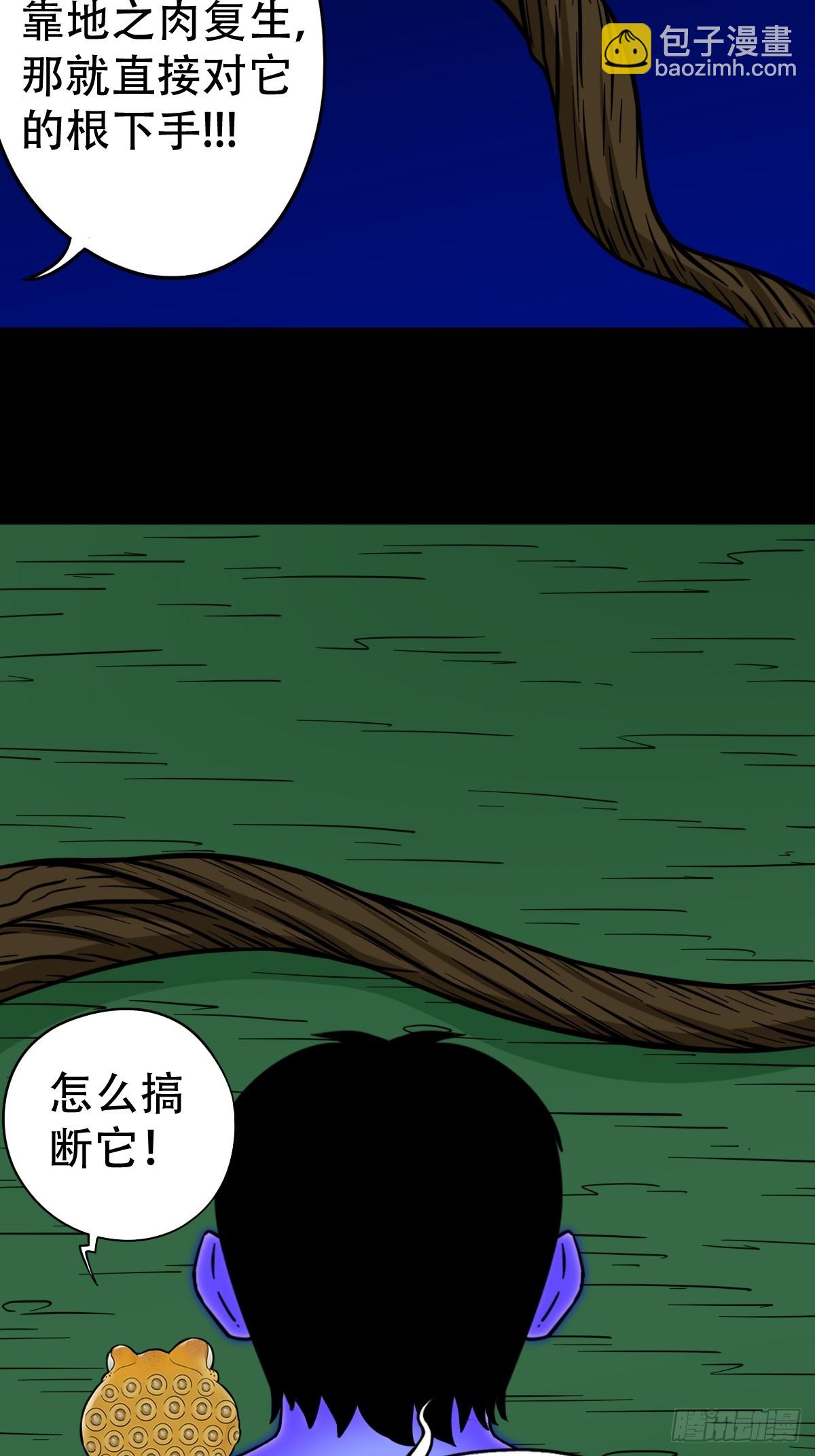 🍼斗厌神 地之肉 第48页