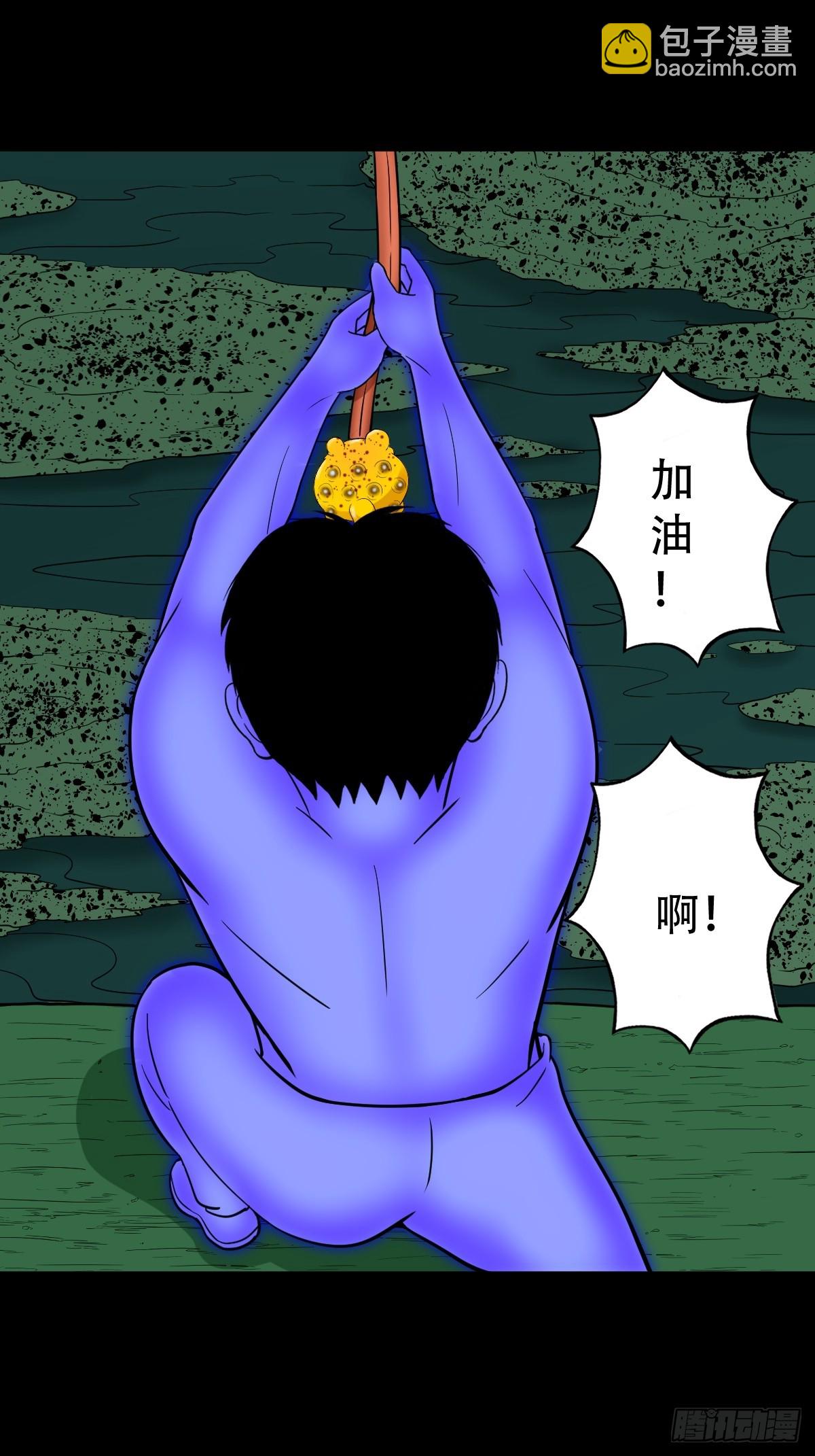 🍼斗厌神 地之肉 第7页
