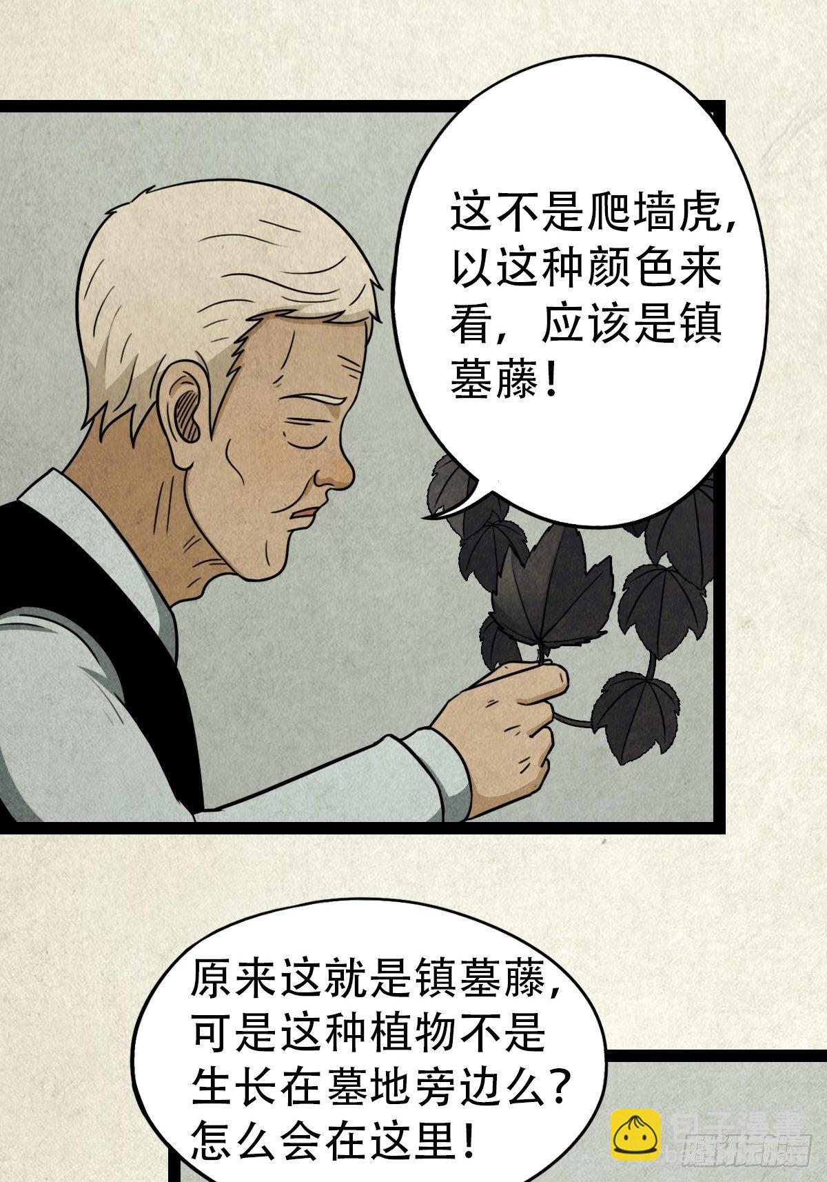 🍼斗厌神 斗对门（下） 第10页