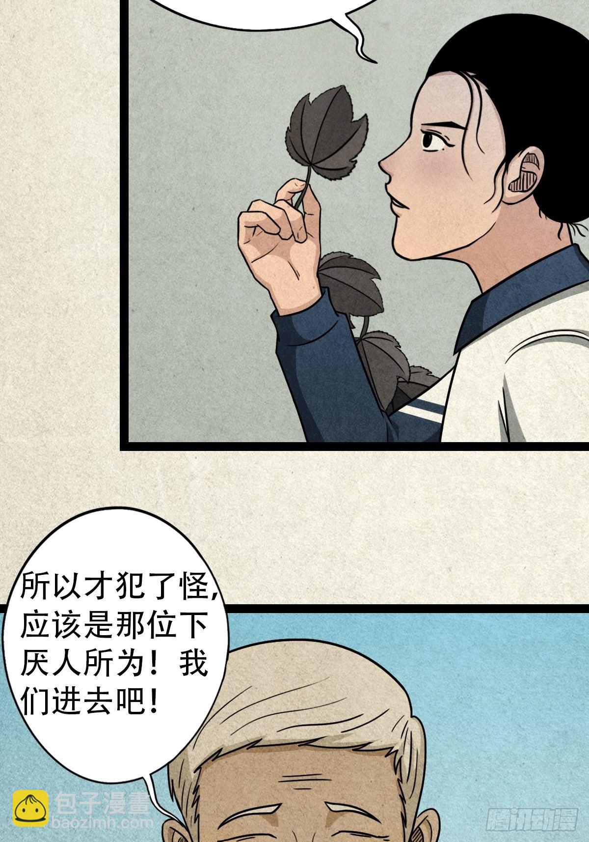 🍼斗厌神 斗对门（下） 第11页