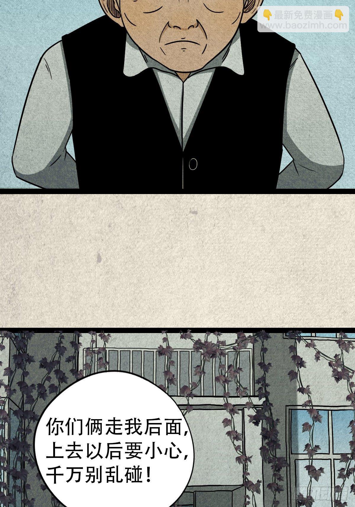 🍼斗厌神 斗对门（下） 第12页