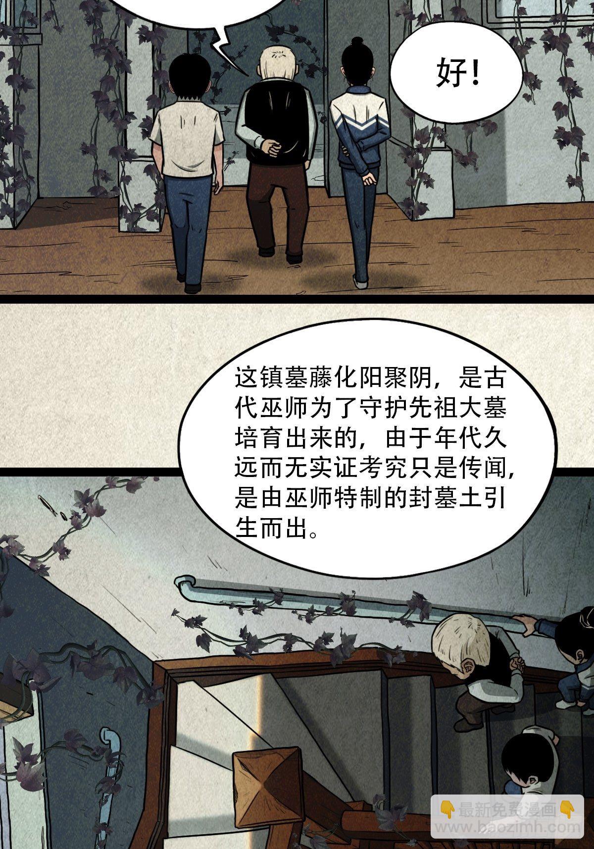 🍼斗厌神 斗对门（下） 第13页