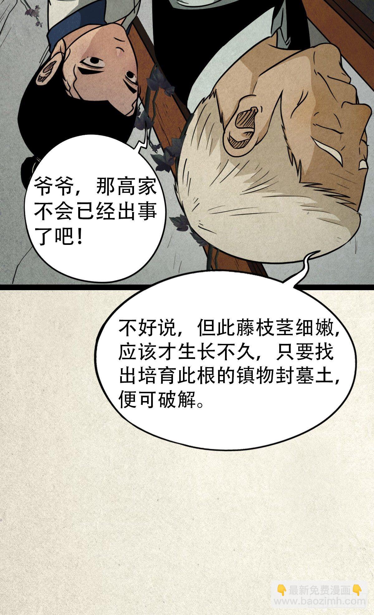 🍼斗厌神 斗对门（下） 第15页