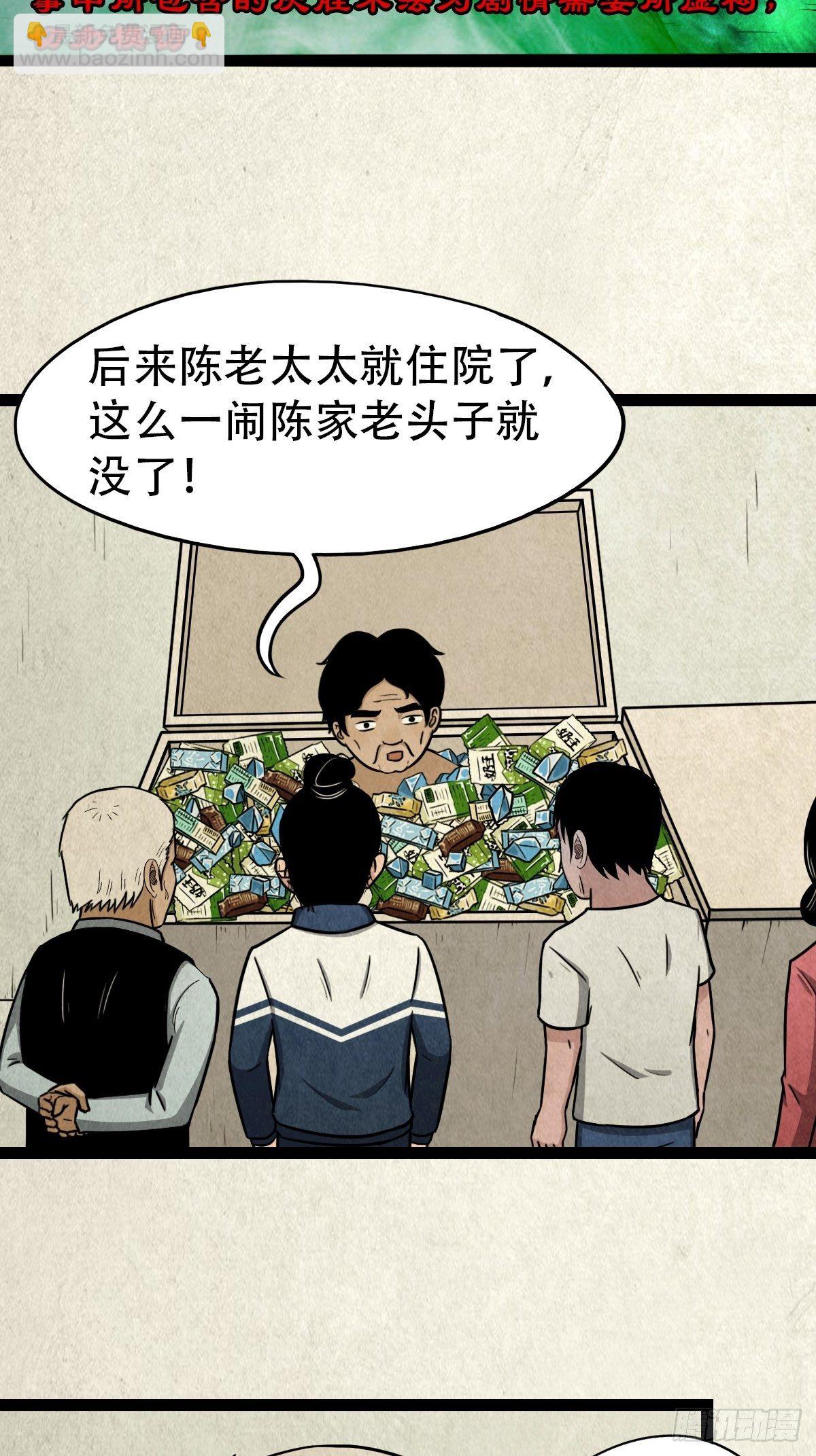 🍼斗厌神 斗对门（下） 第2页