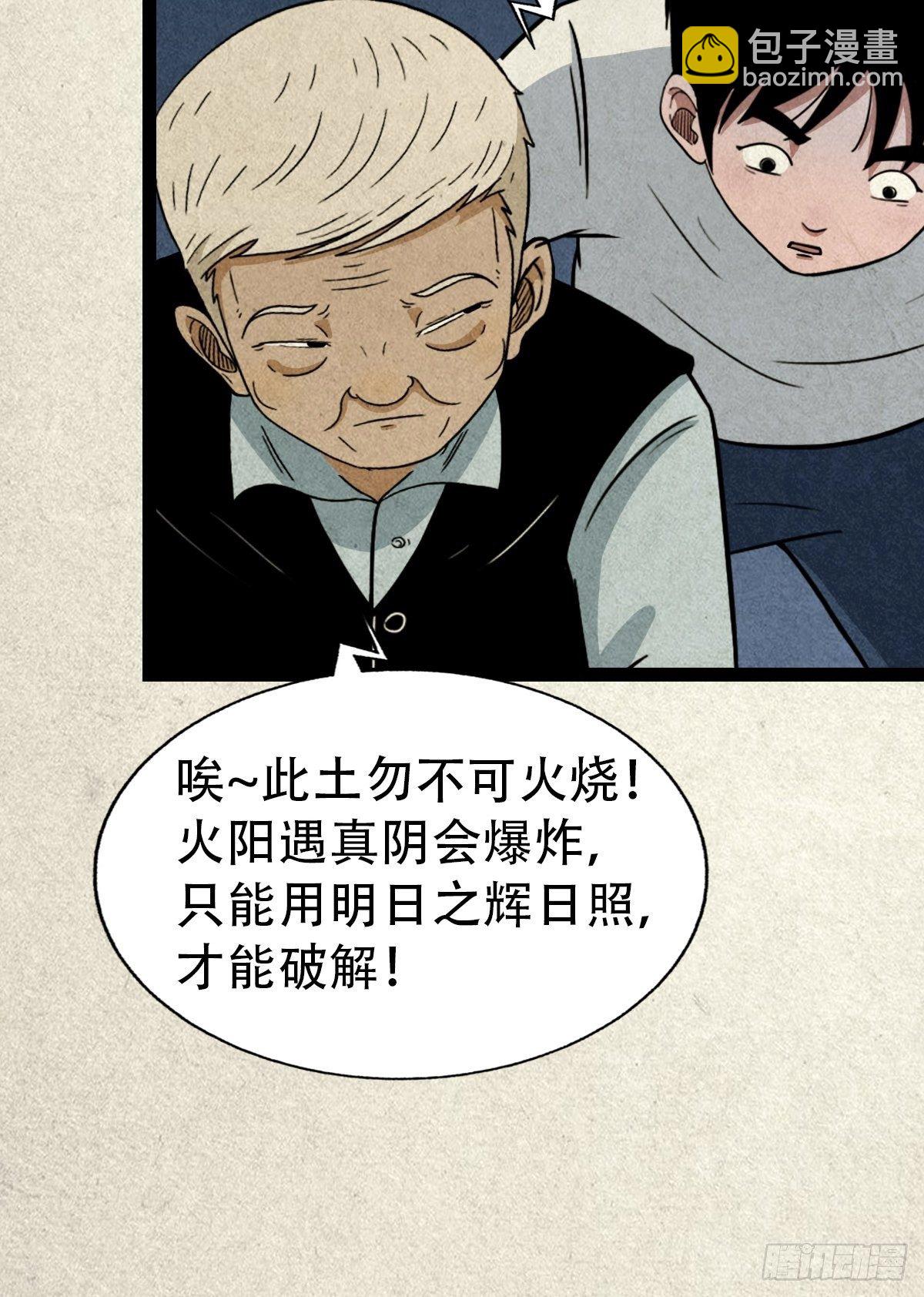 🍼斗厌神 斗对门（下） 第22页