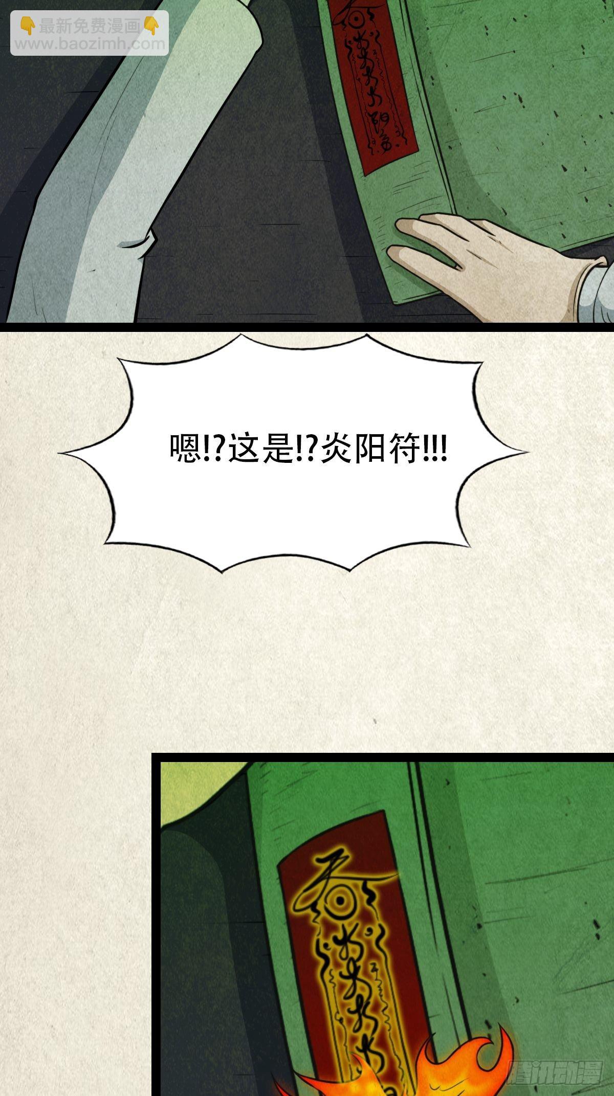 🍼斗厌神 斗对门（下） 第24页
