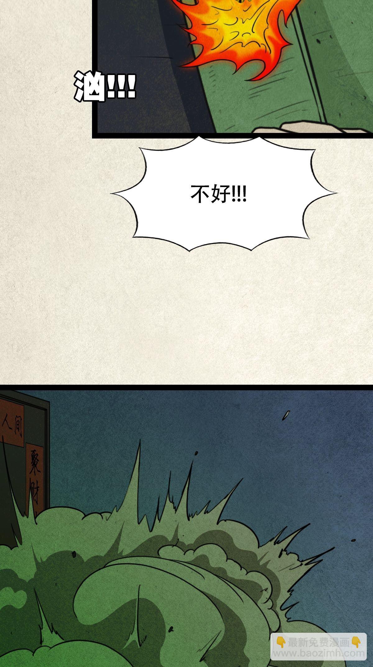 🍼斗厌神 斗对门（下） 第25页