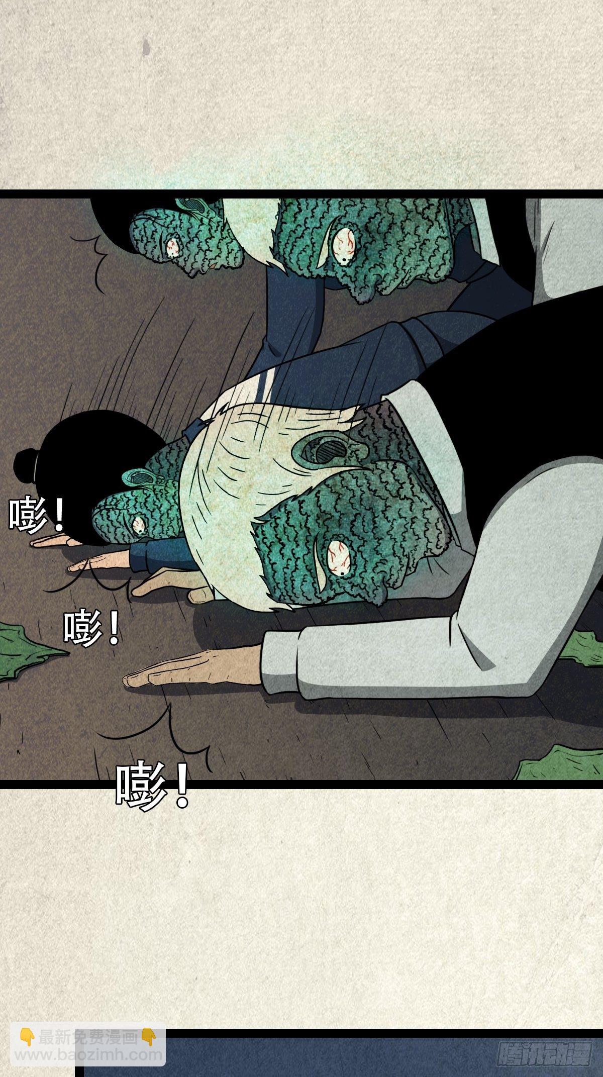🍼斗厌神 斗对门（下） 第37页