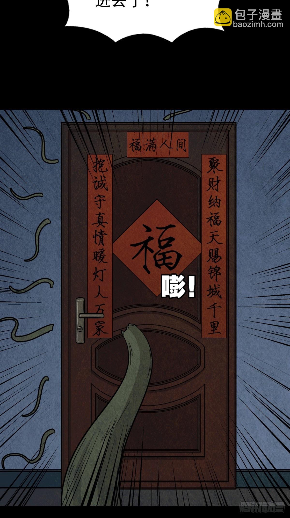 🍼斗厌神 斗对门（下） 第45页
