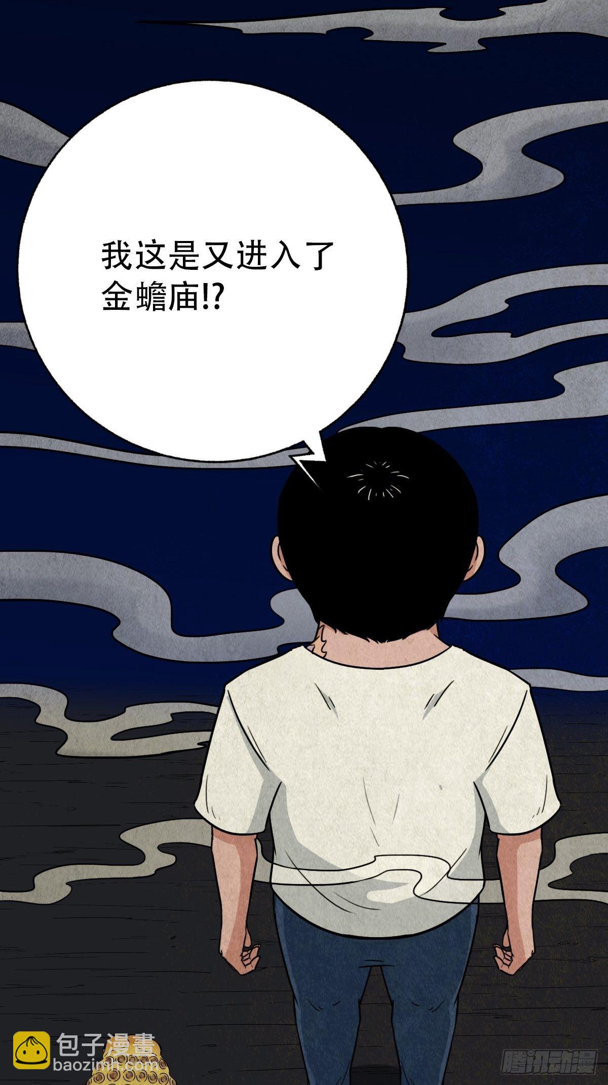 🍼斗厌神 斗对门（下） 第49页