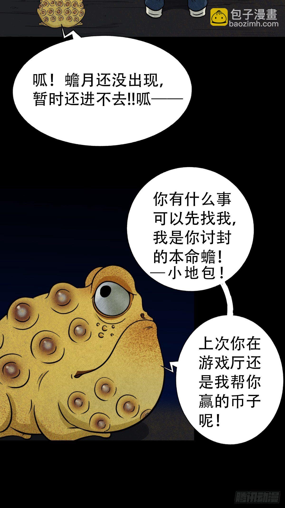 🍼斗厌神 斗对门（下） 第50页