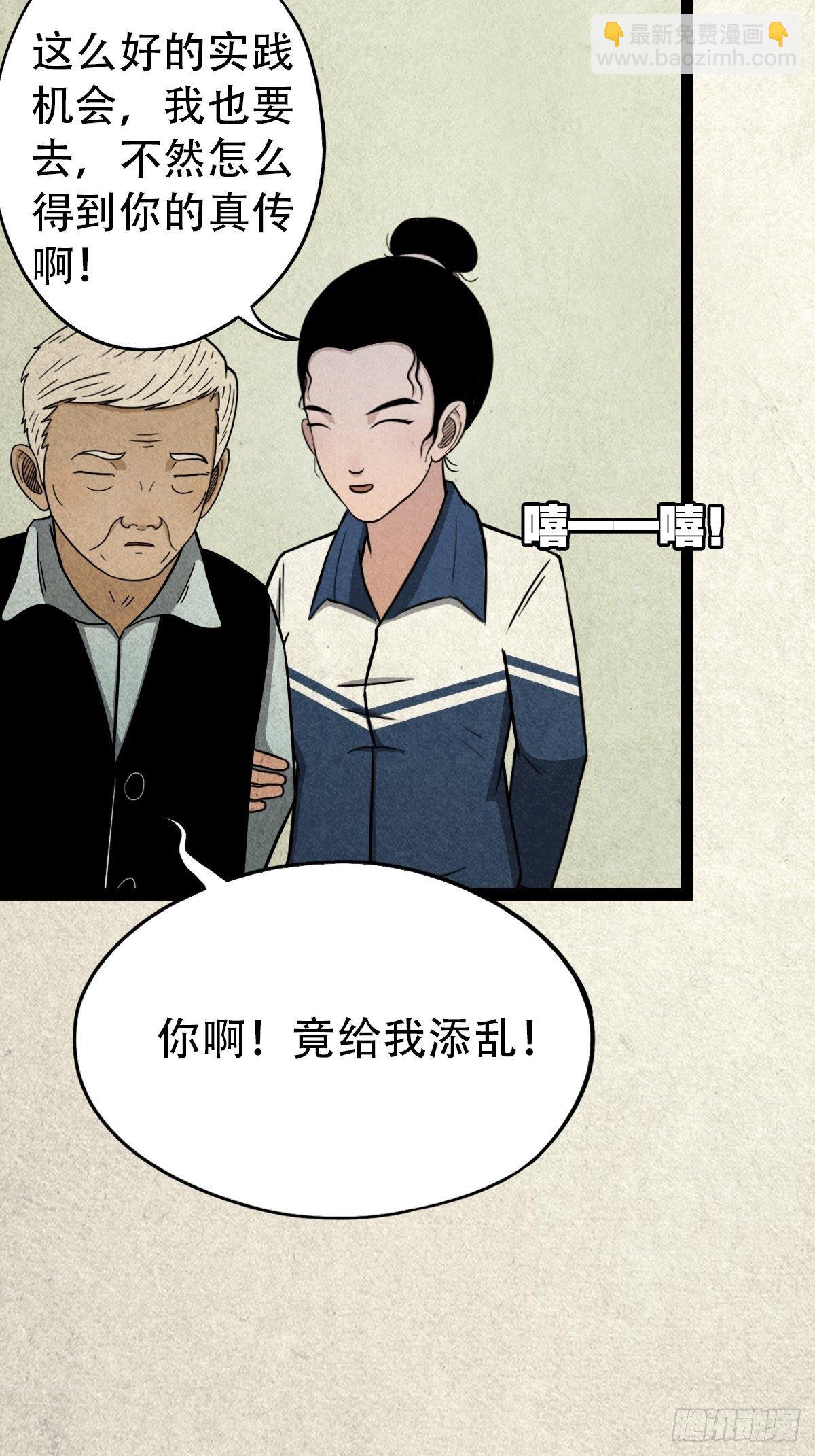 🍼斗厌神 斗对门（下） 第7页