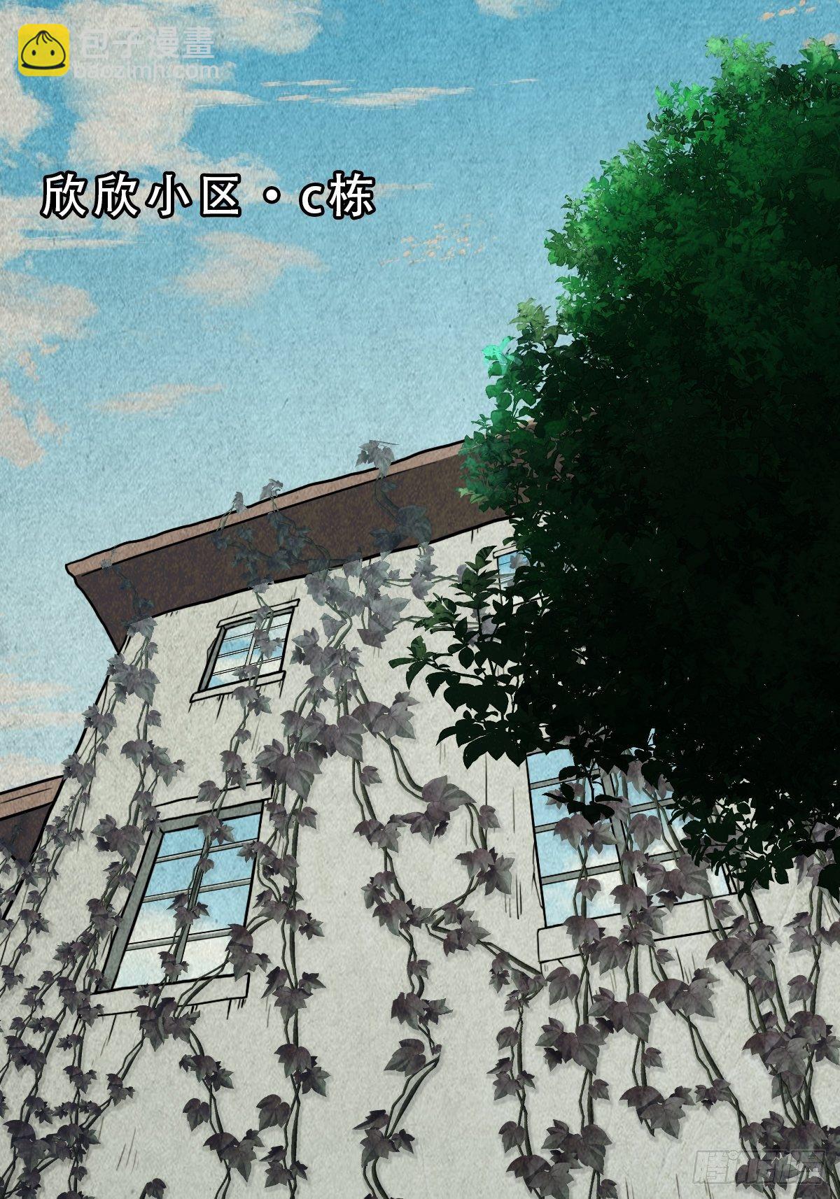 🍼斗厌神 斗对门（下） 第8页