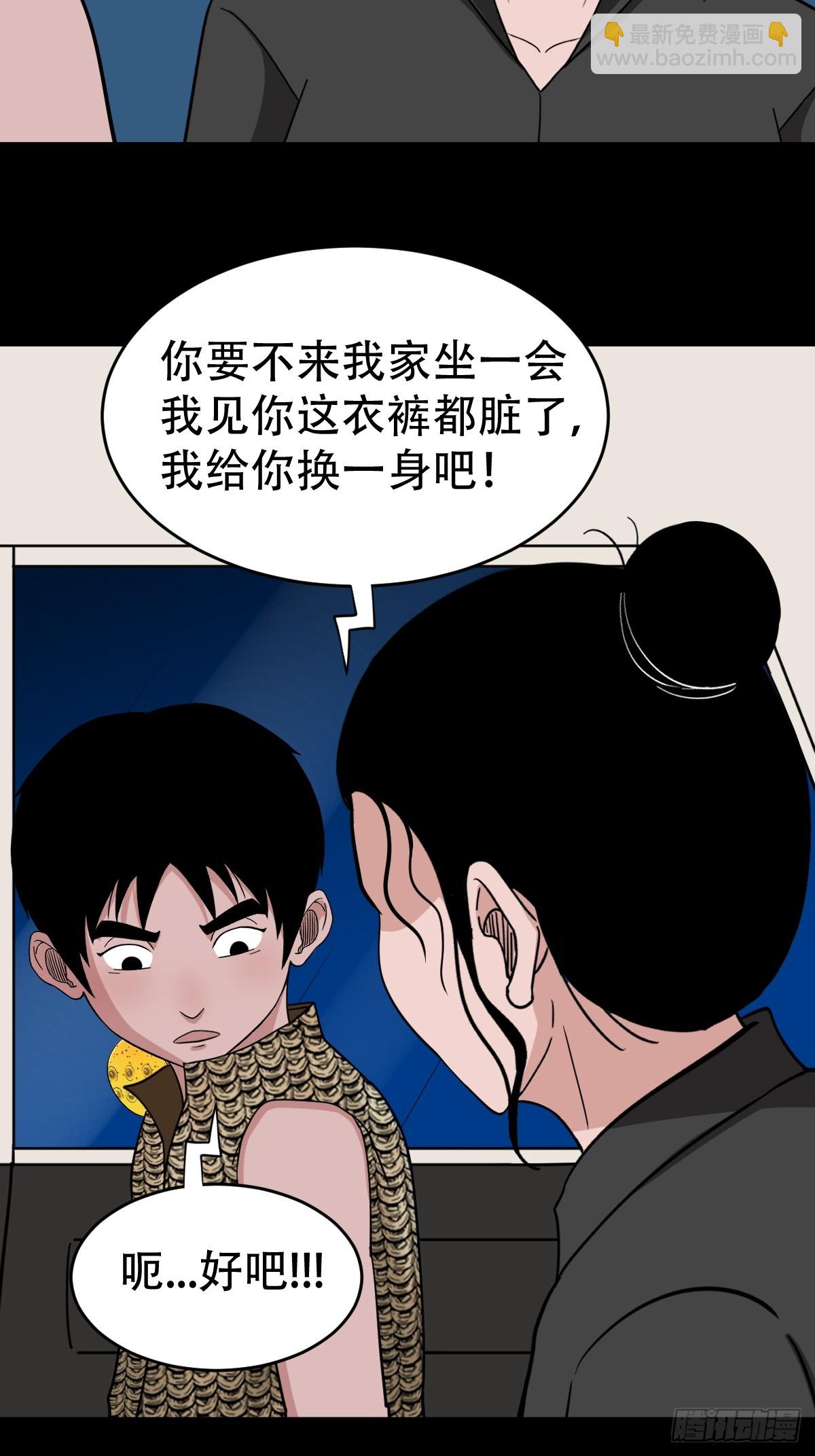 🍼斗厌神 狗魂大法 第11页