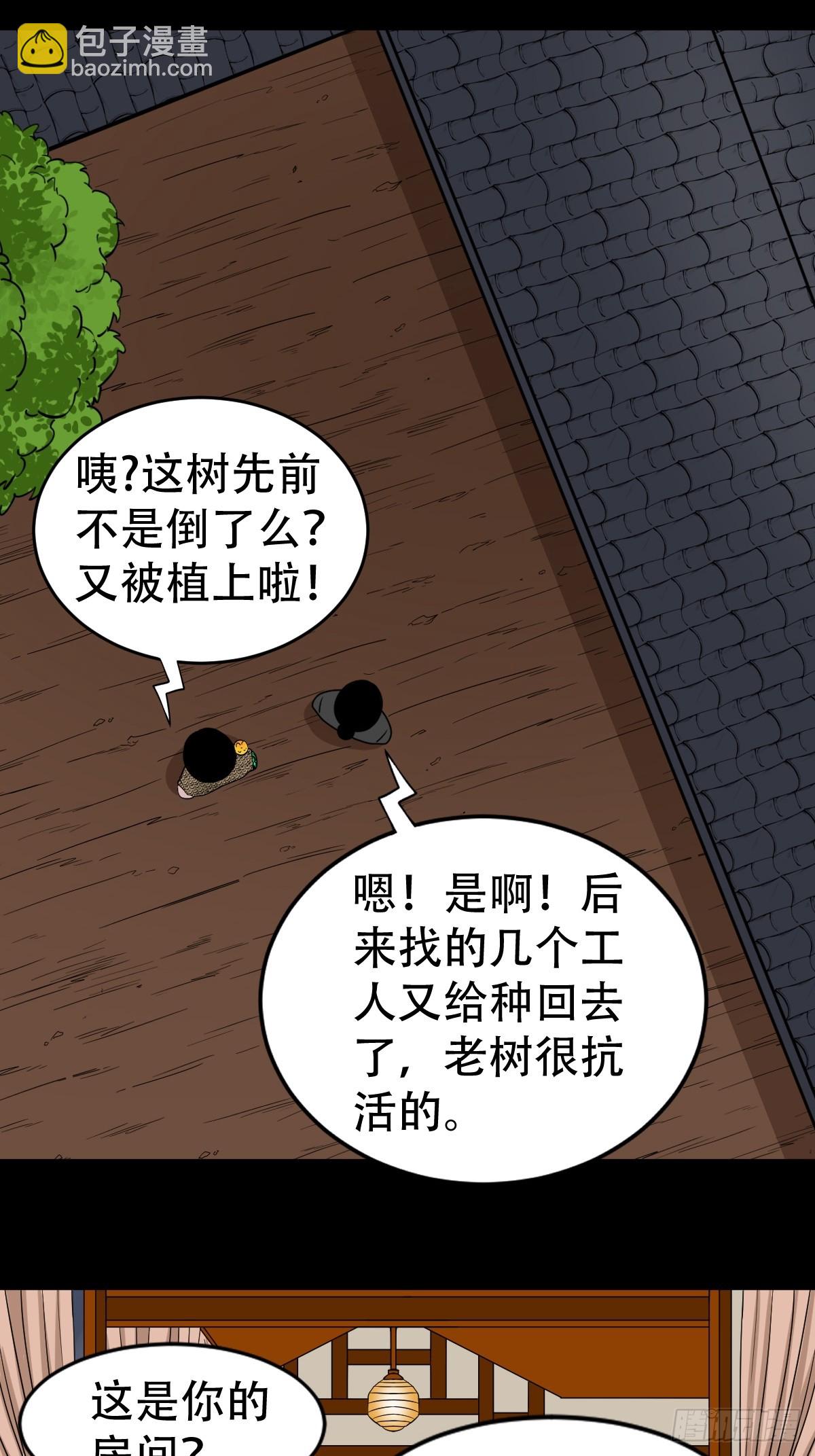 🍼斗厌神 狗魂大法 第13页