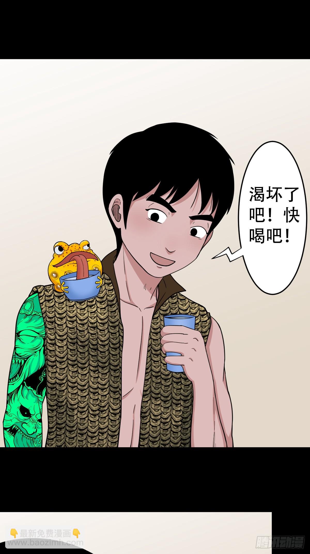 🍼斗厌神 狗魂大法 第15页