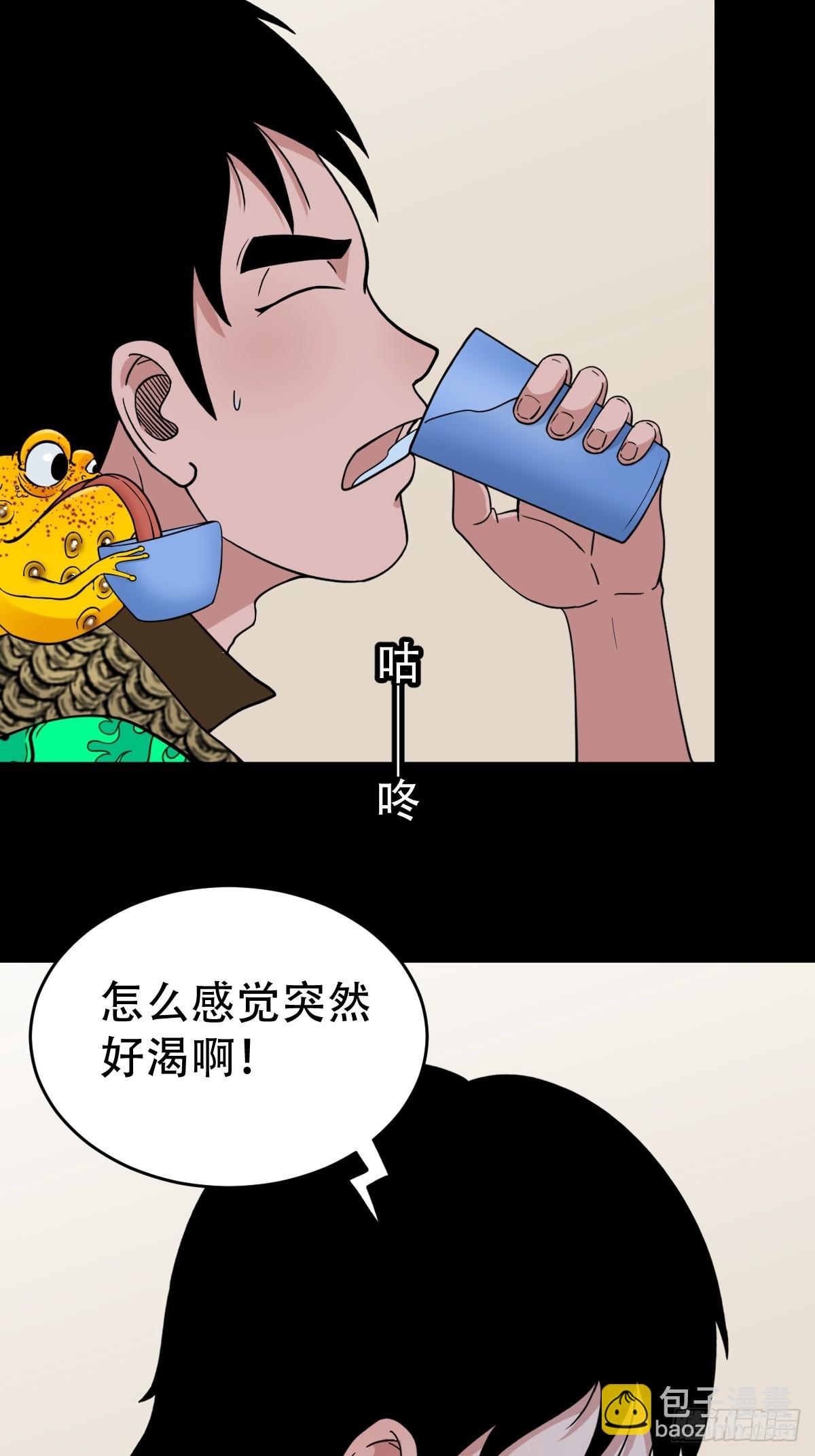 🍼斗厌神 狗魂大法 第16页