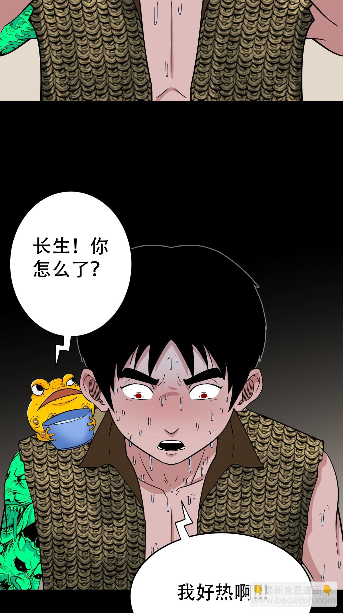 🍼斗厌神 狗魂大法 第18页