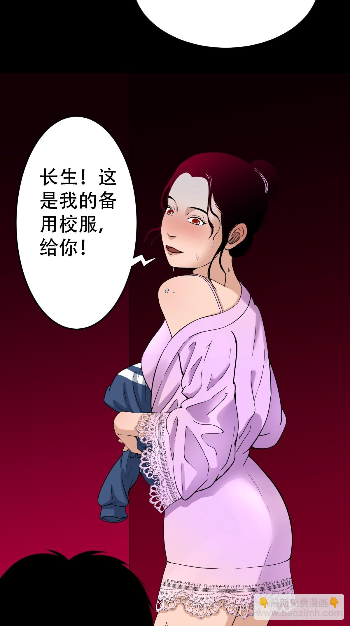 🍼斗厌神 狗魂大法 第19页