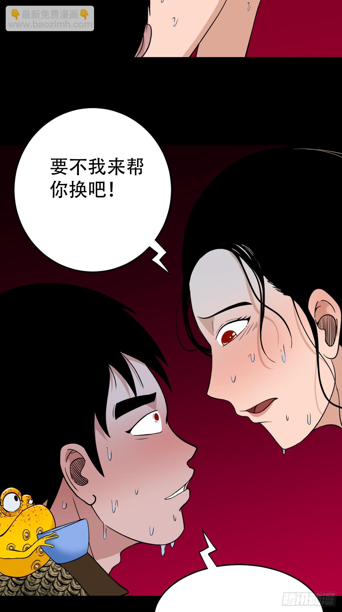 🍼斗厌神 狗魂大法 第20页