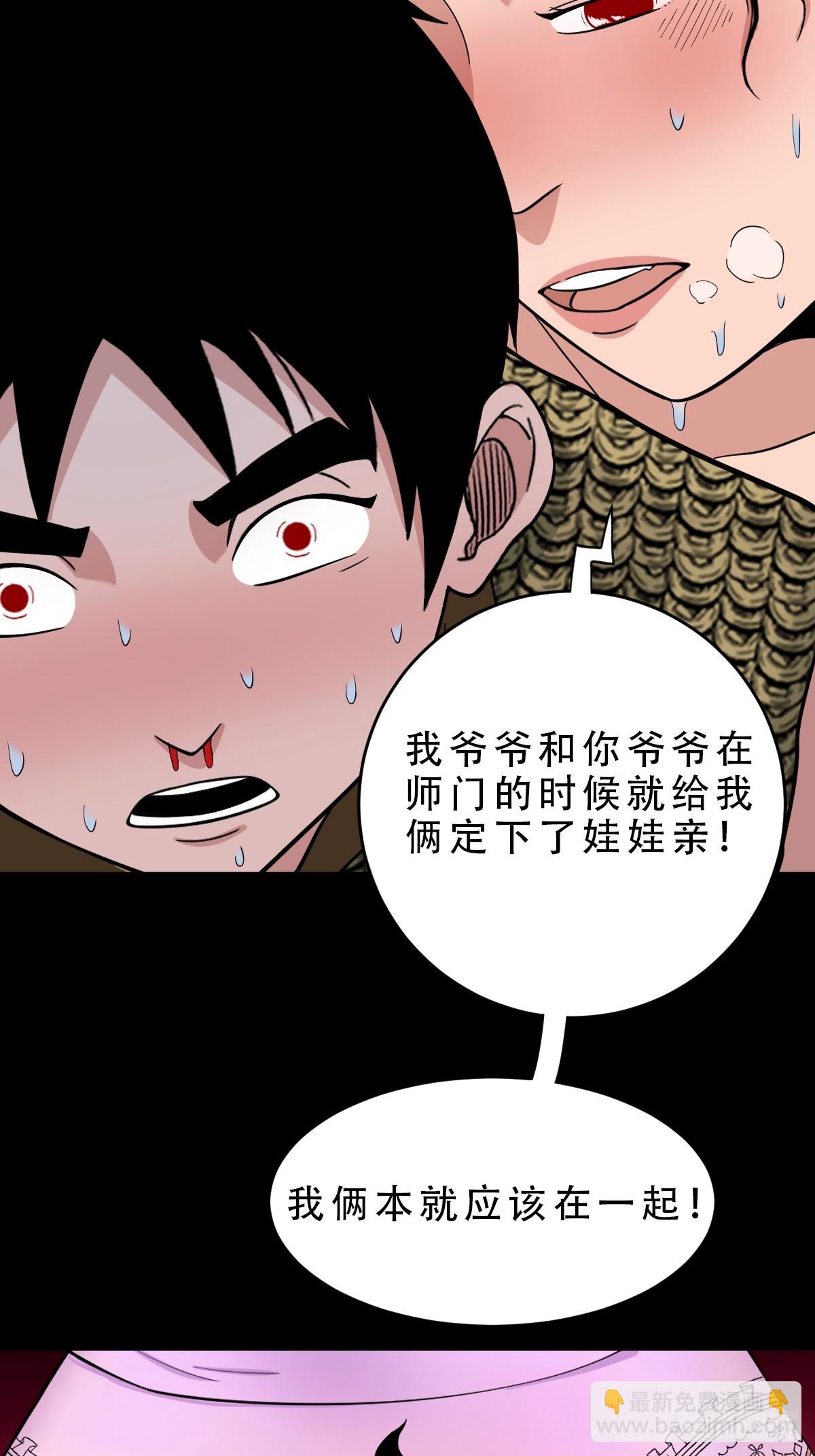🍼斗厌神 狗魂大法 第26页