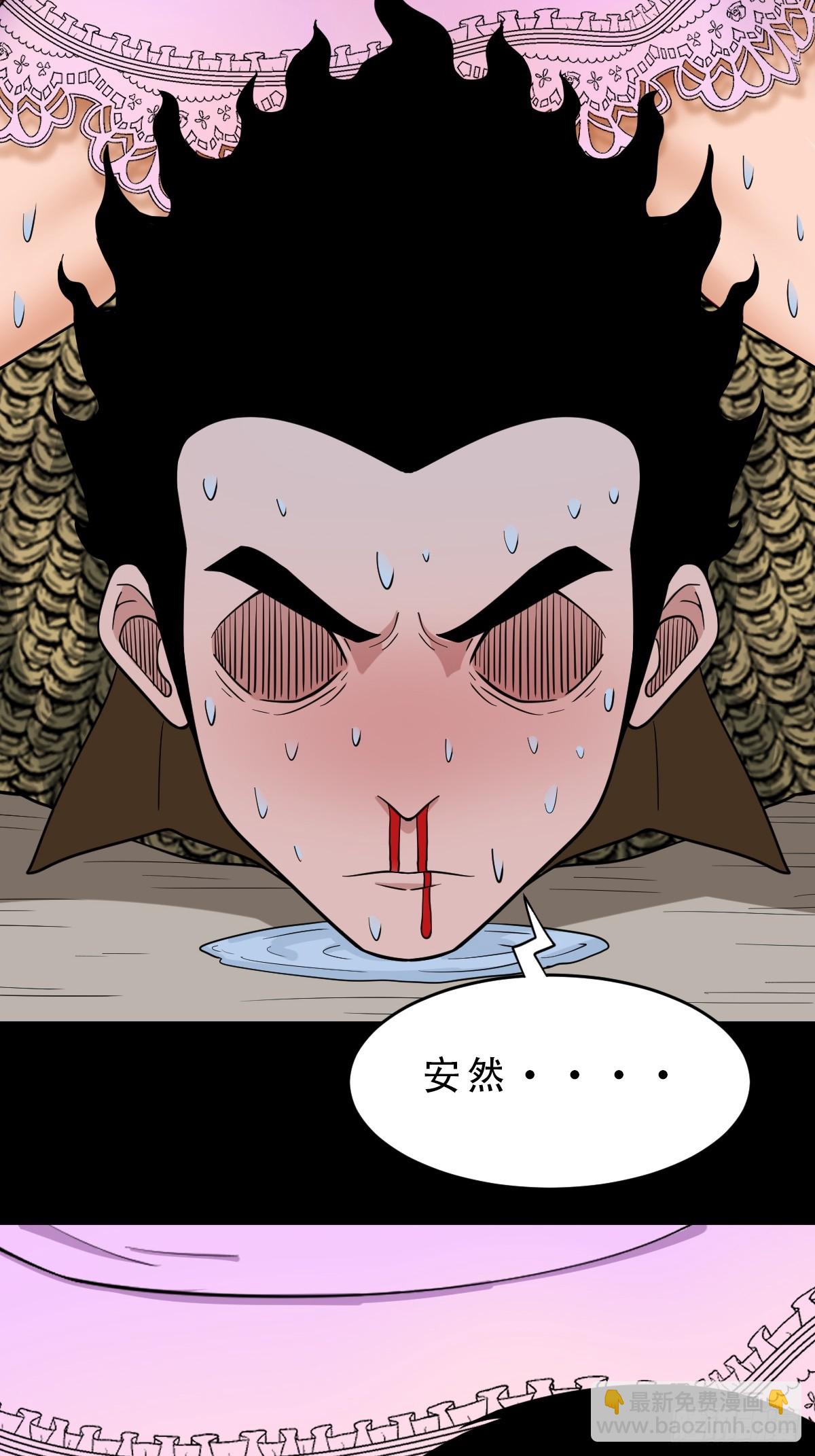 🍼斗厌神 狗魂大法 第27页