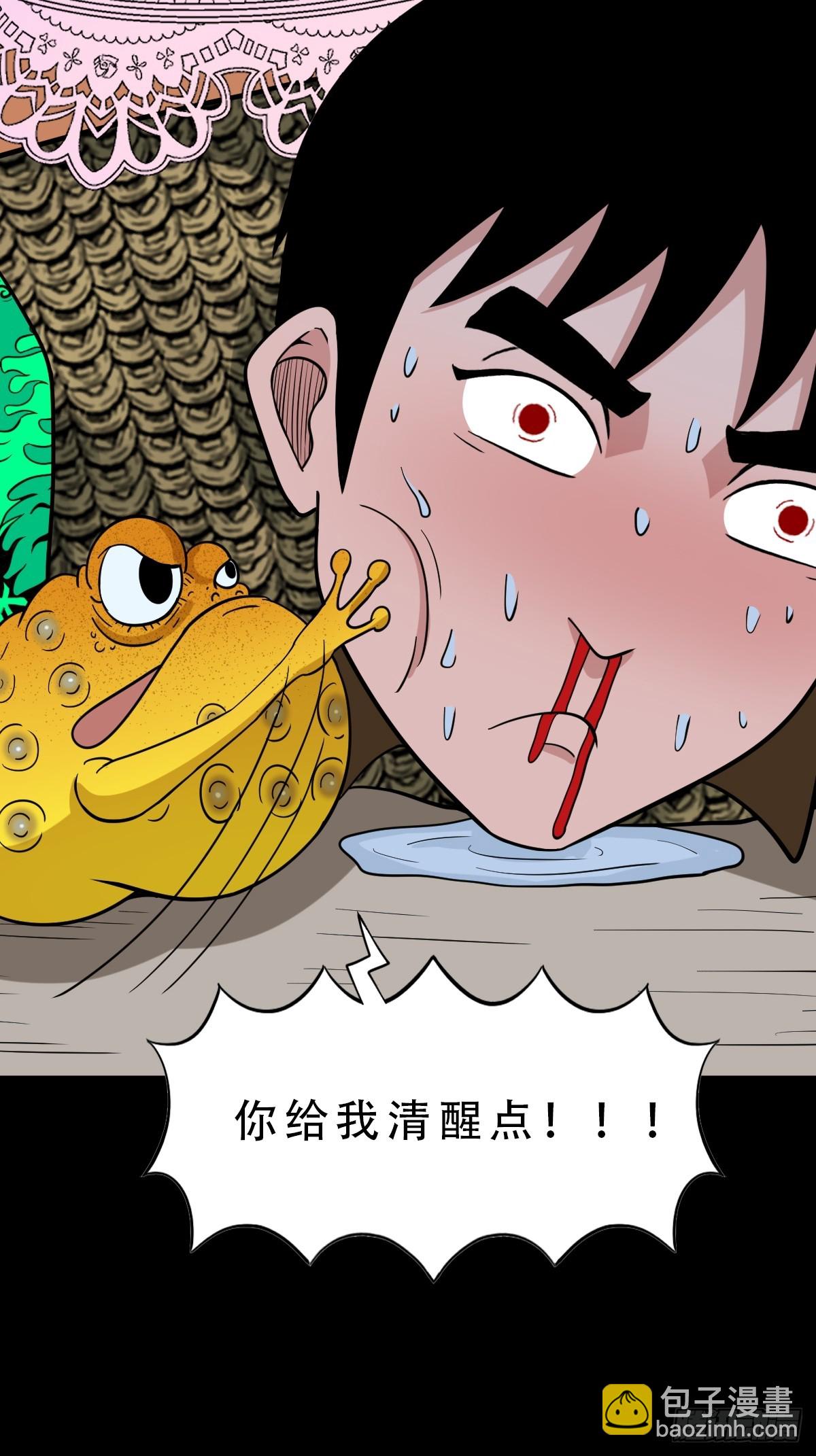 🍼斗厌神 狗魂大法 第28页