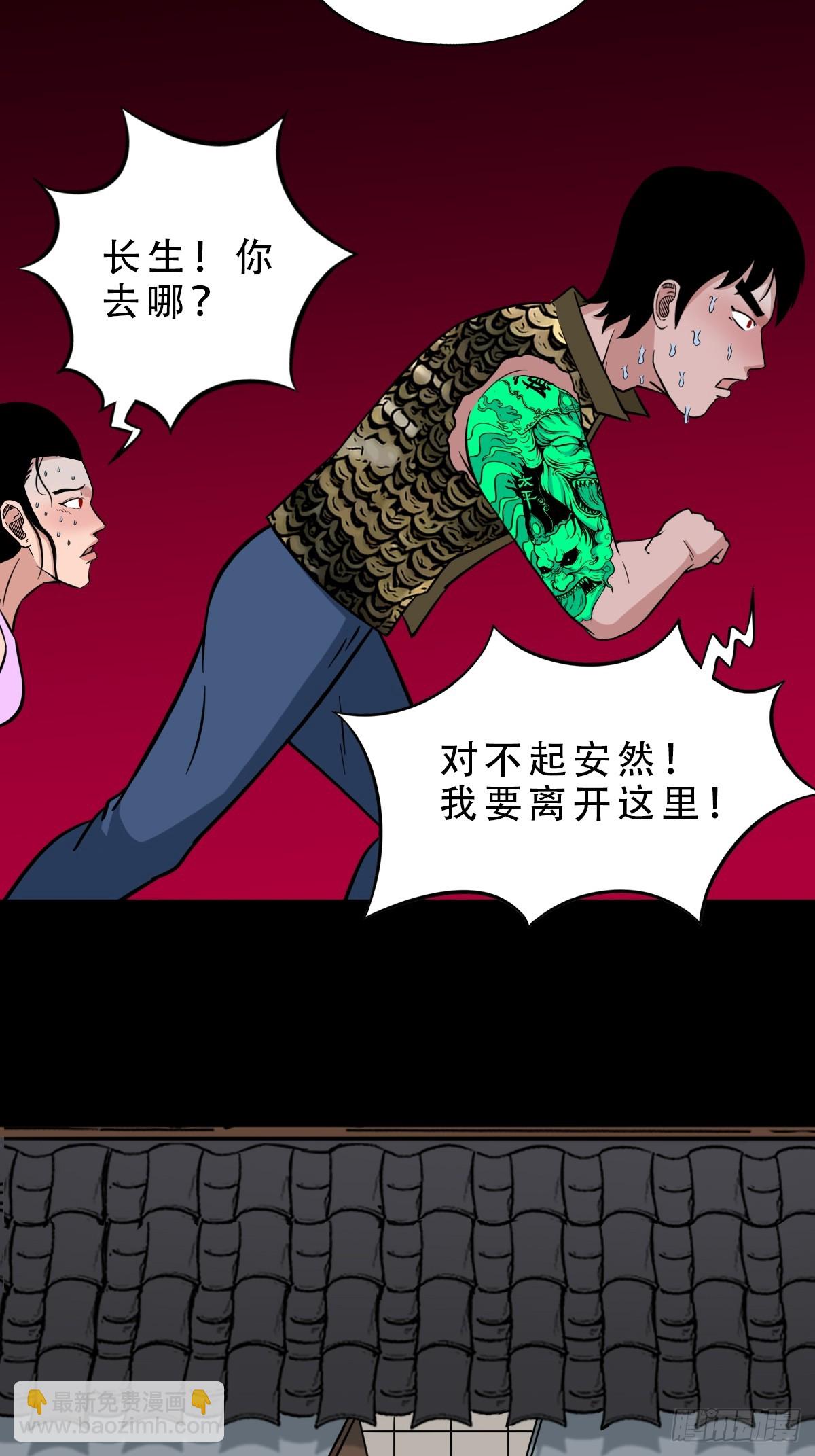 🍼斗厌神 狗魂大法 第30页
