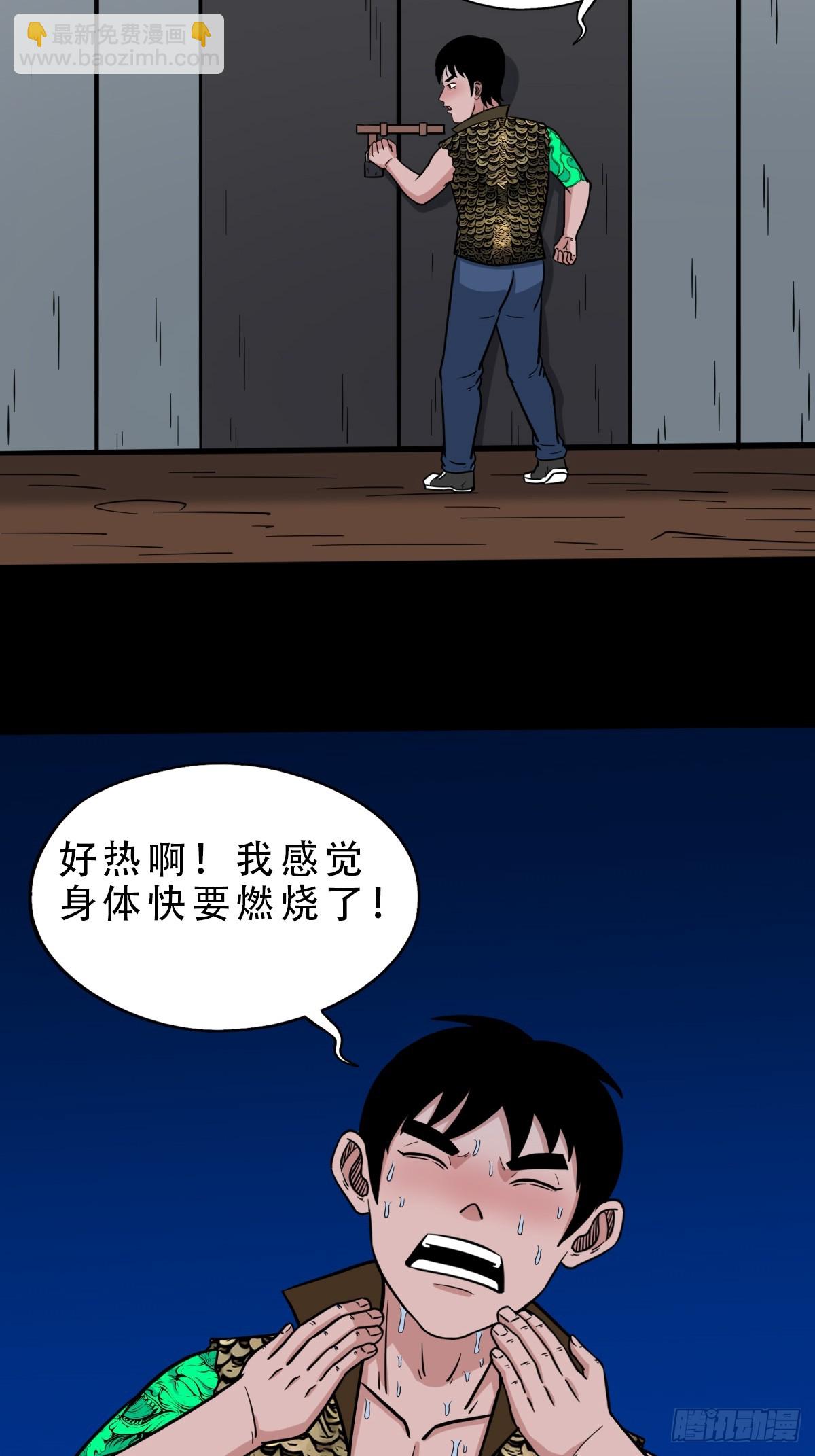 🍼斗厌神 狗魂大法 第32页