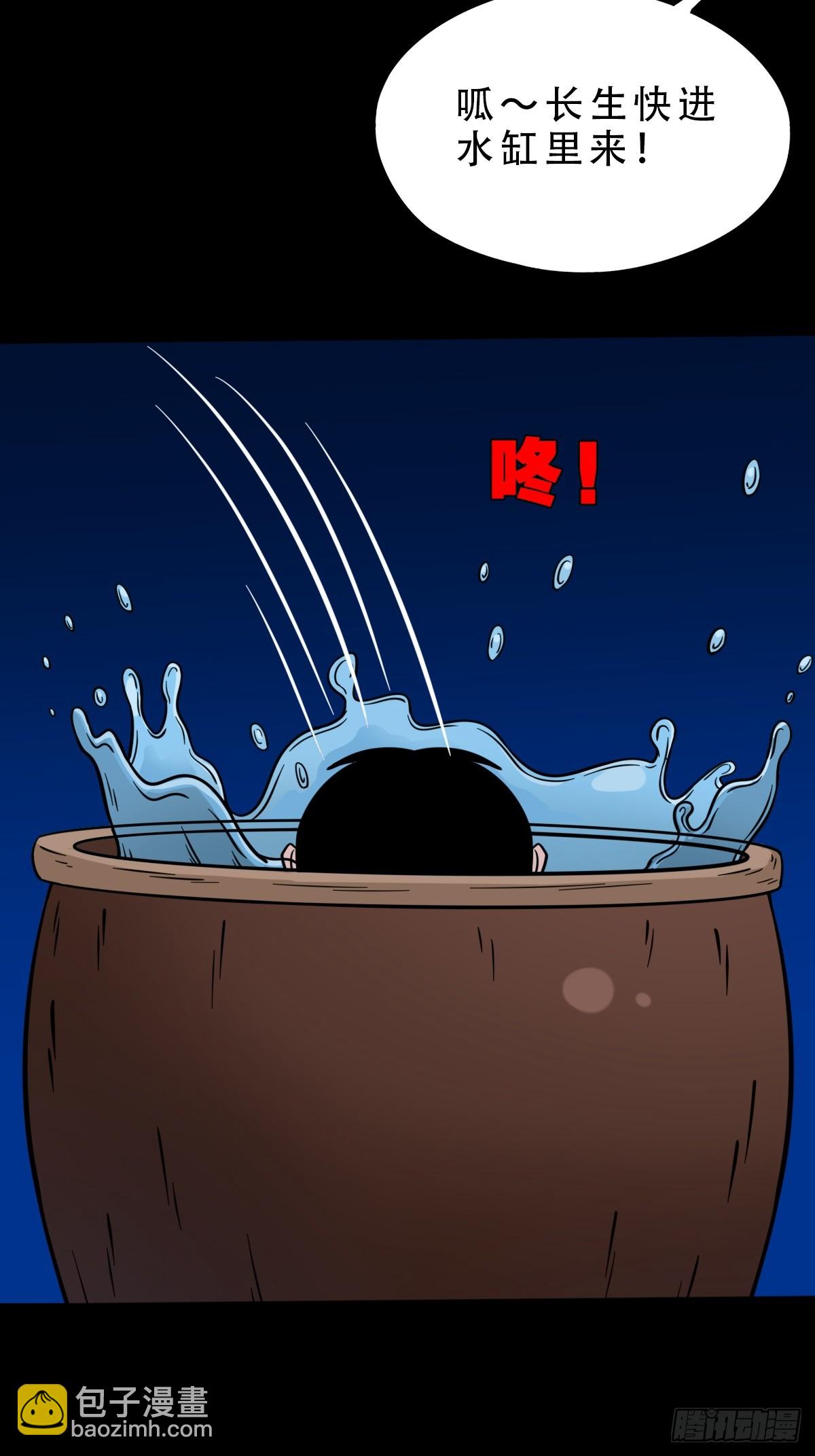 🍼斗厌神 狗魂大法 第34页