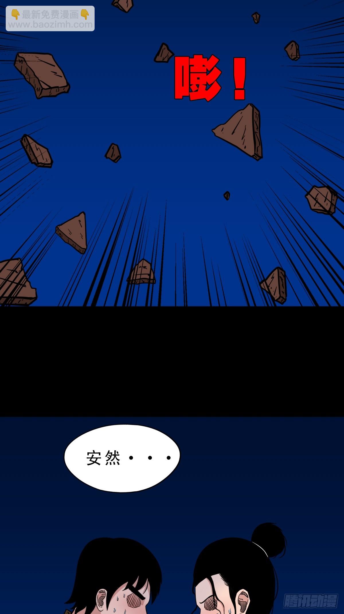 🍼斗厌神 狗魂大法 第39页