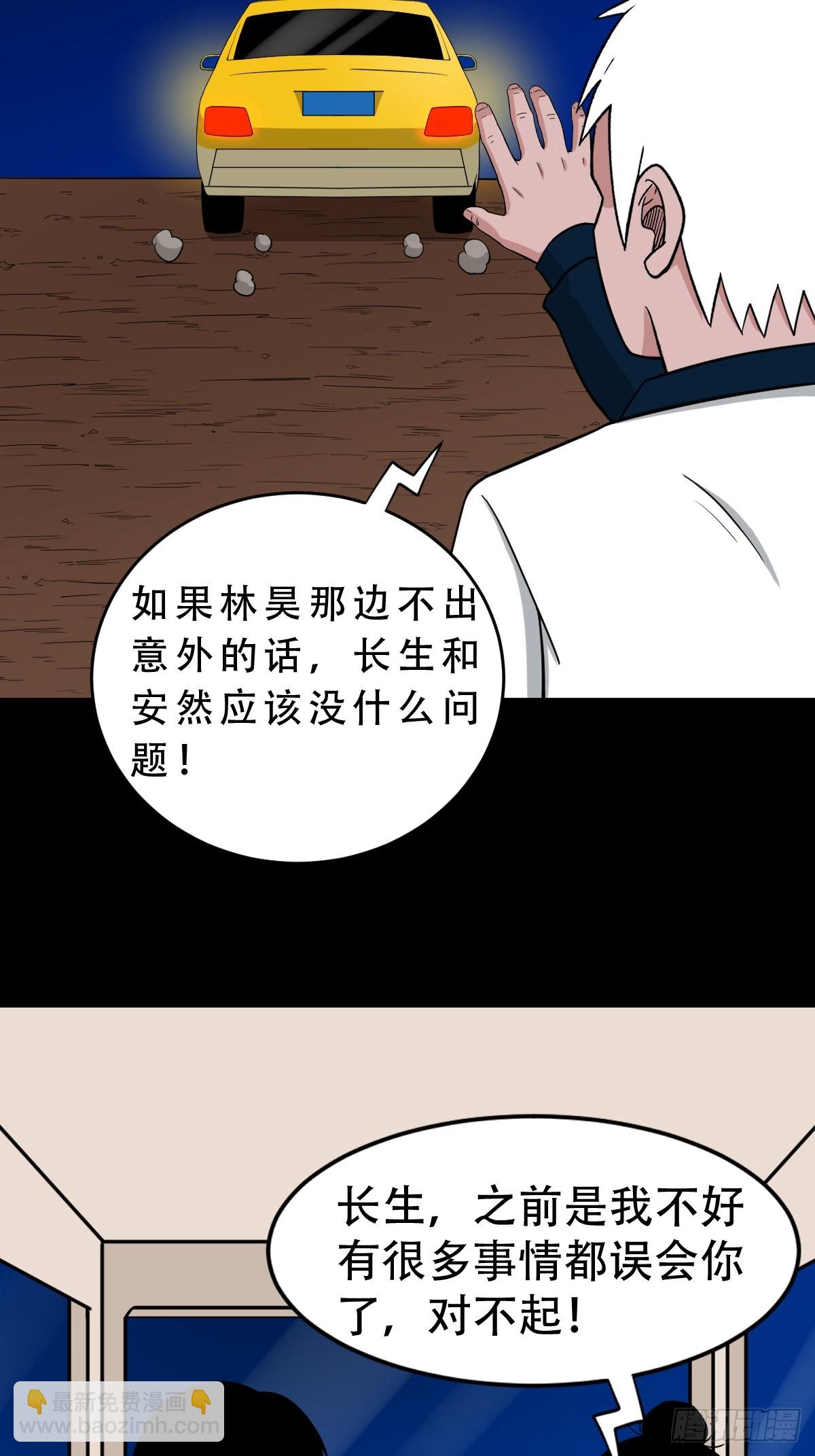 🍼斗厌神 狗魂大法 第4页