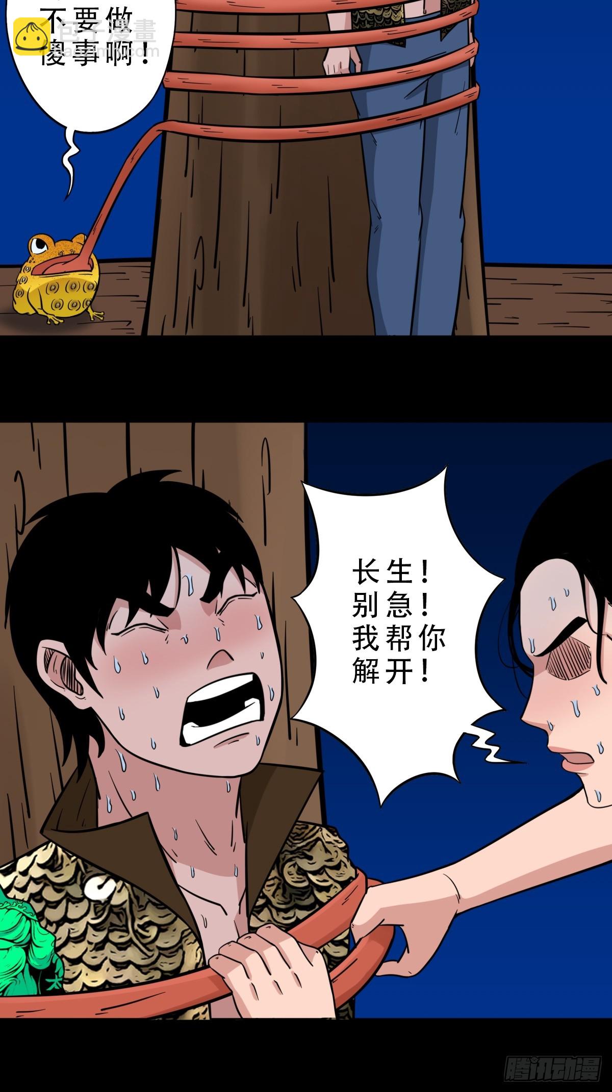 🍼斗厌神 狗魂大法 第42页