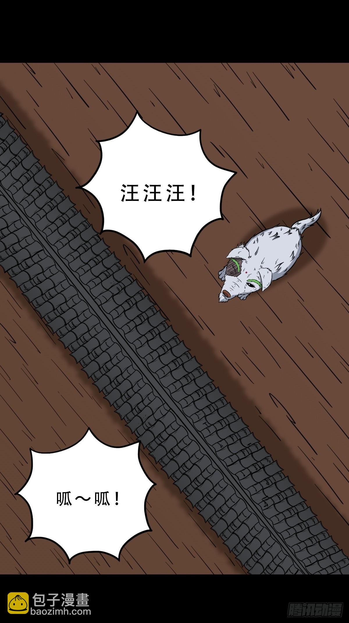 🍼斗厌神 狗魂大法 第44页