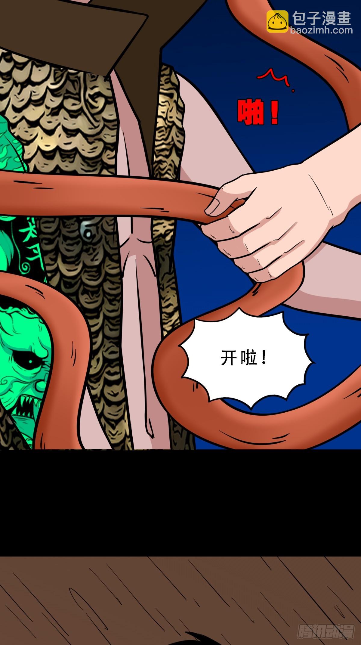 🍼斗厌神 狗魂大法 第47页