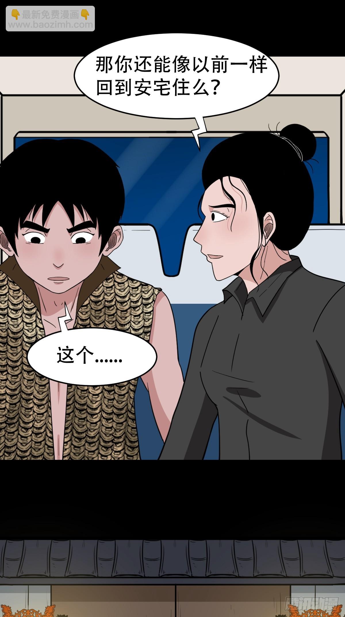 🍼斗厌神 狗魂大法 第8页