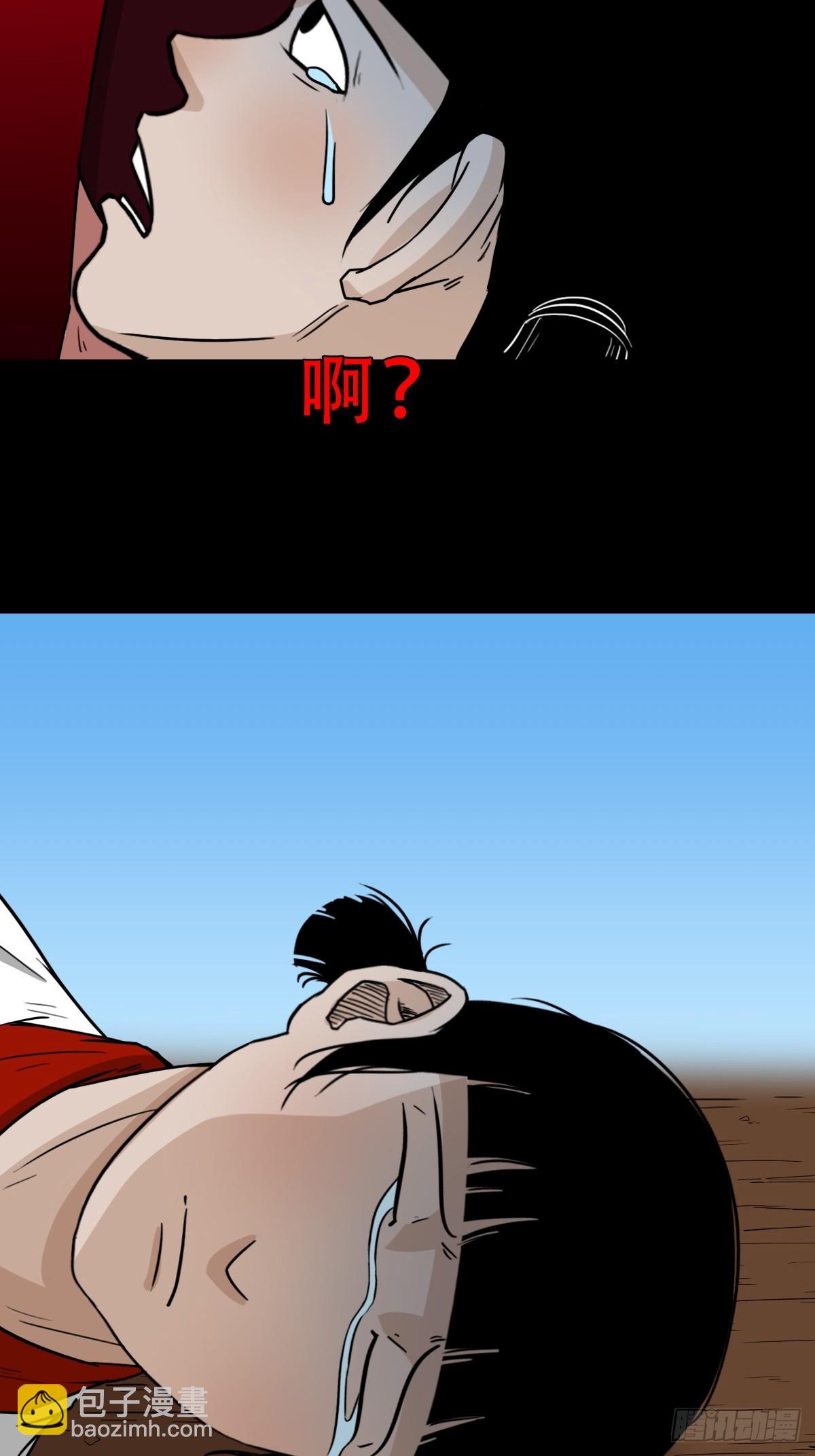 🍼斗厌神 匚人煞 第13页