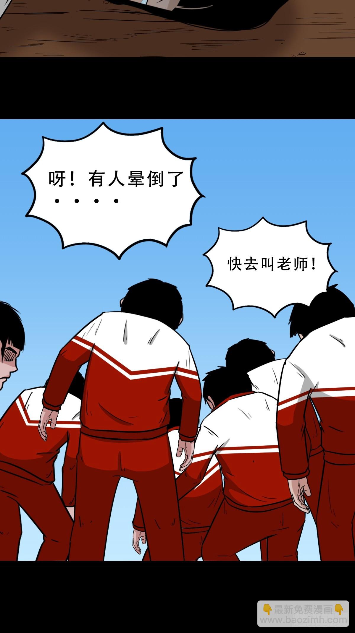 🍼斗厌神 匚人煞 第14页