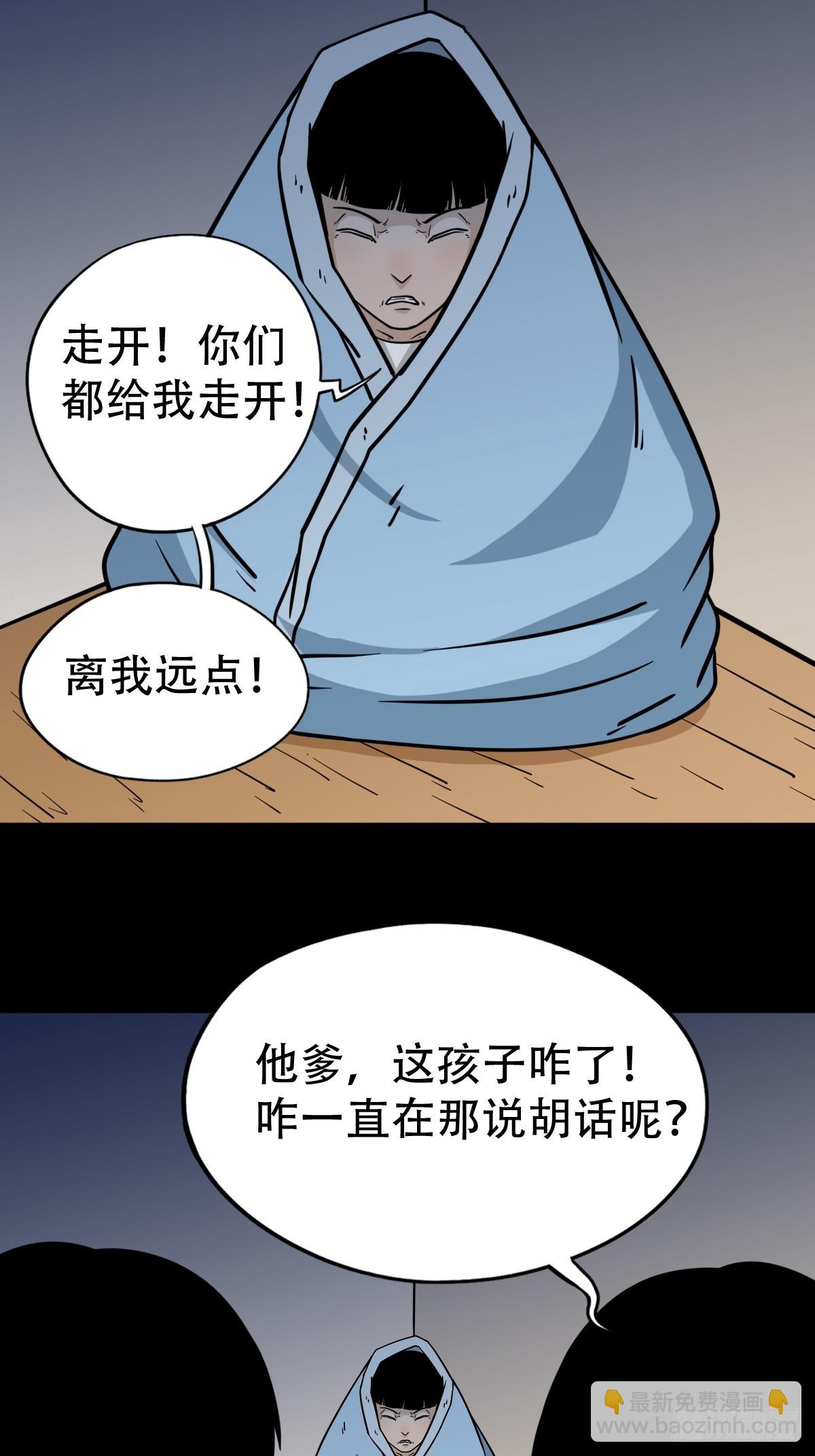 🍼斗厌神 匚人煞 第16页
