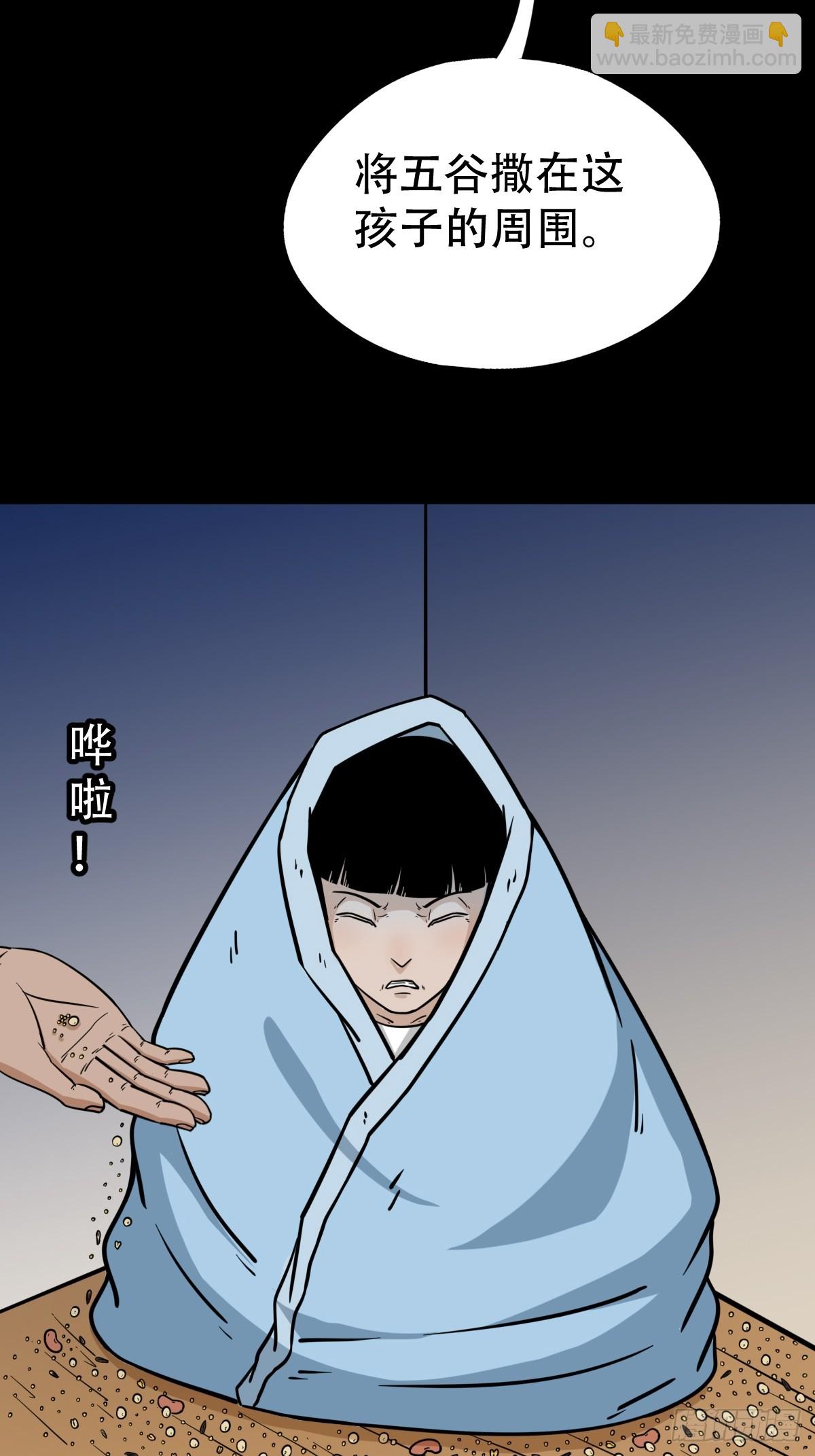 🍼斗厌神 匚人煞 第19页