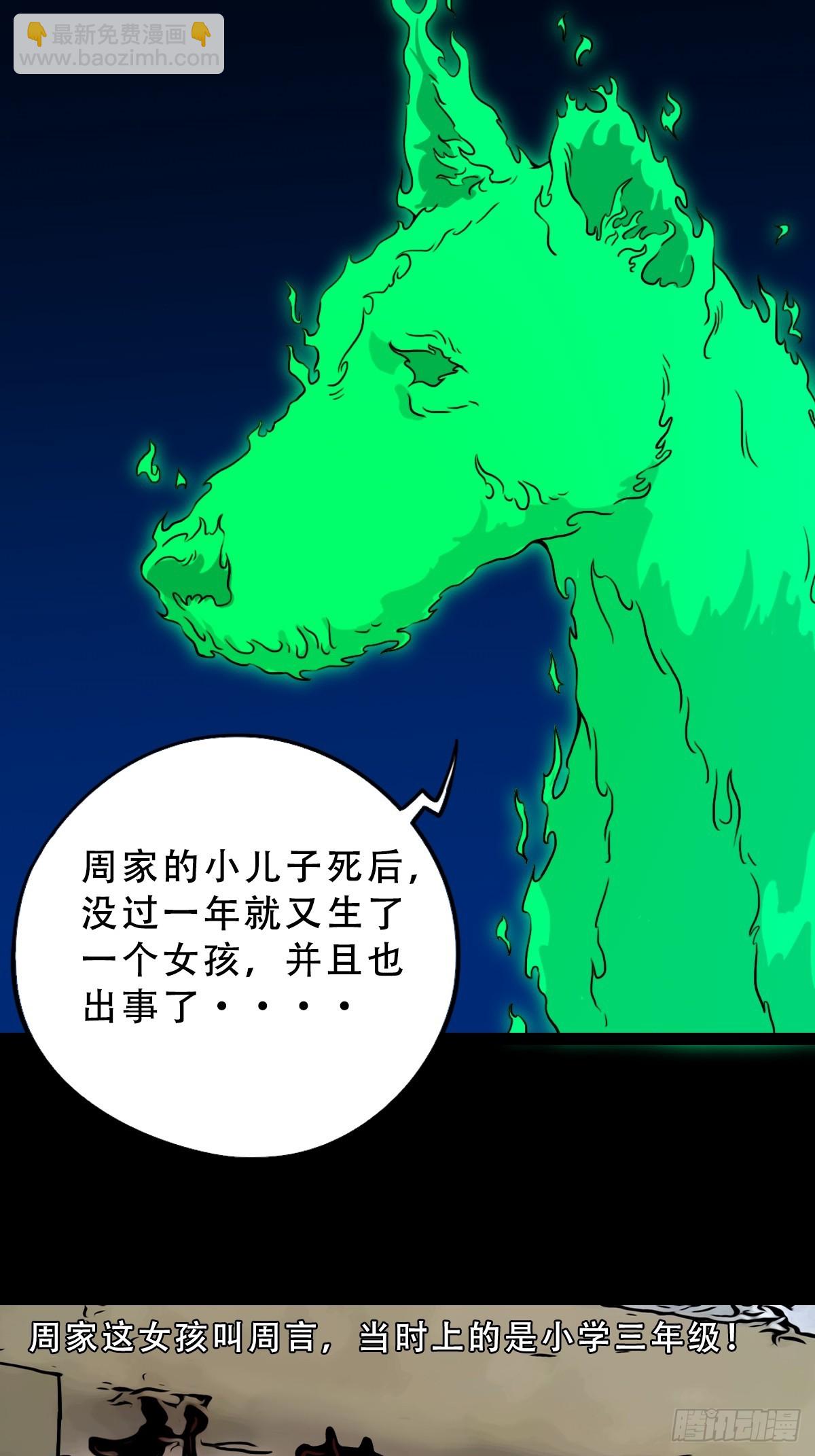 🍼斗厌神 匚人煞 第2页