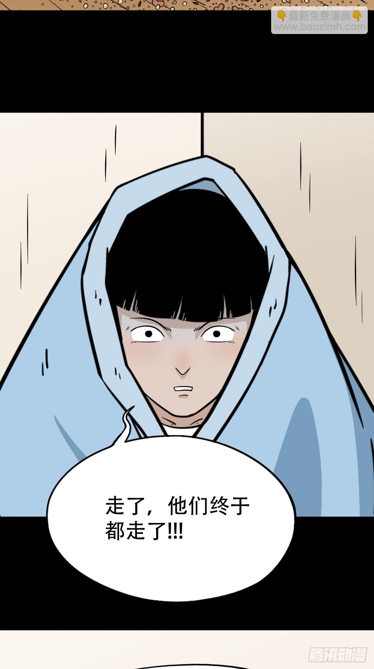 🍼斗厌神 匚人煞 第20页