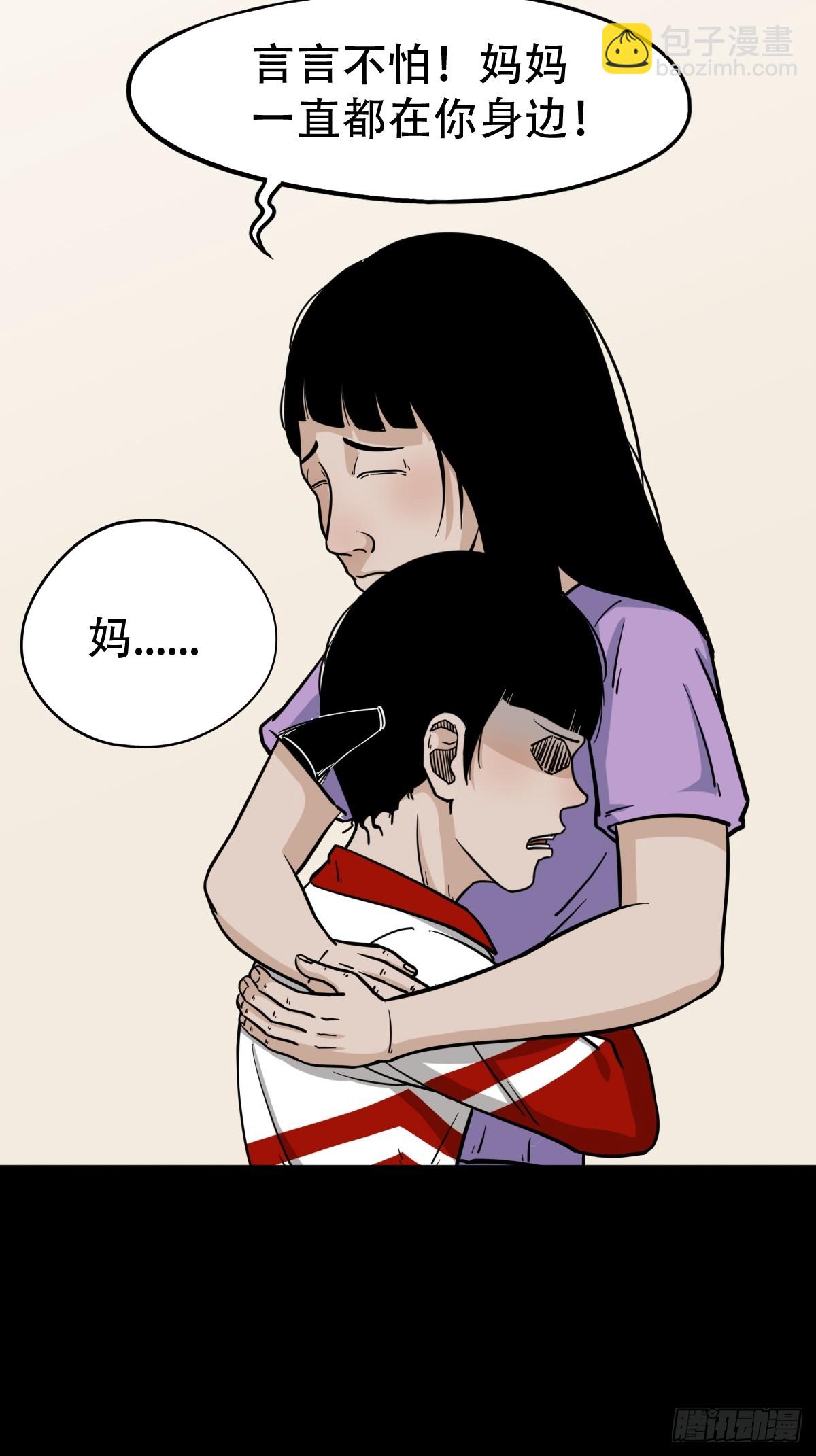 🍼斗厌神 匚人煞 第21页