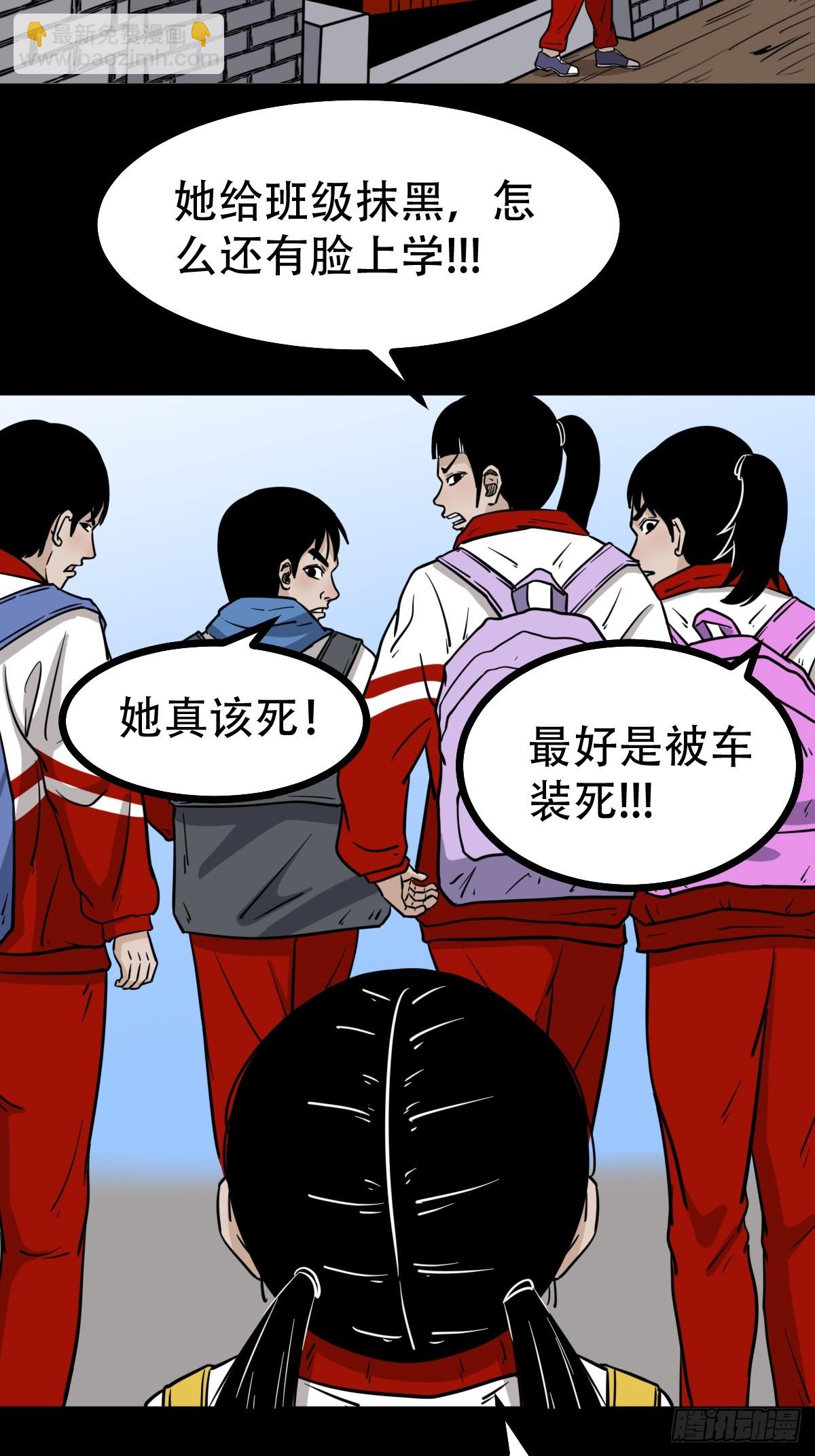 🍼斗厌神 匚人煞 第24页