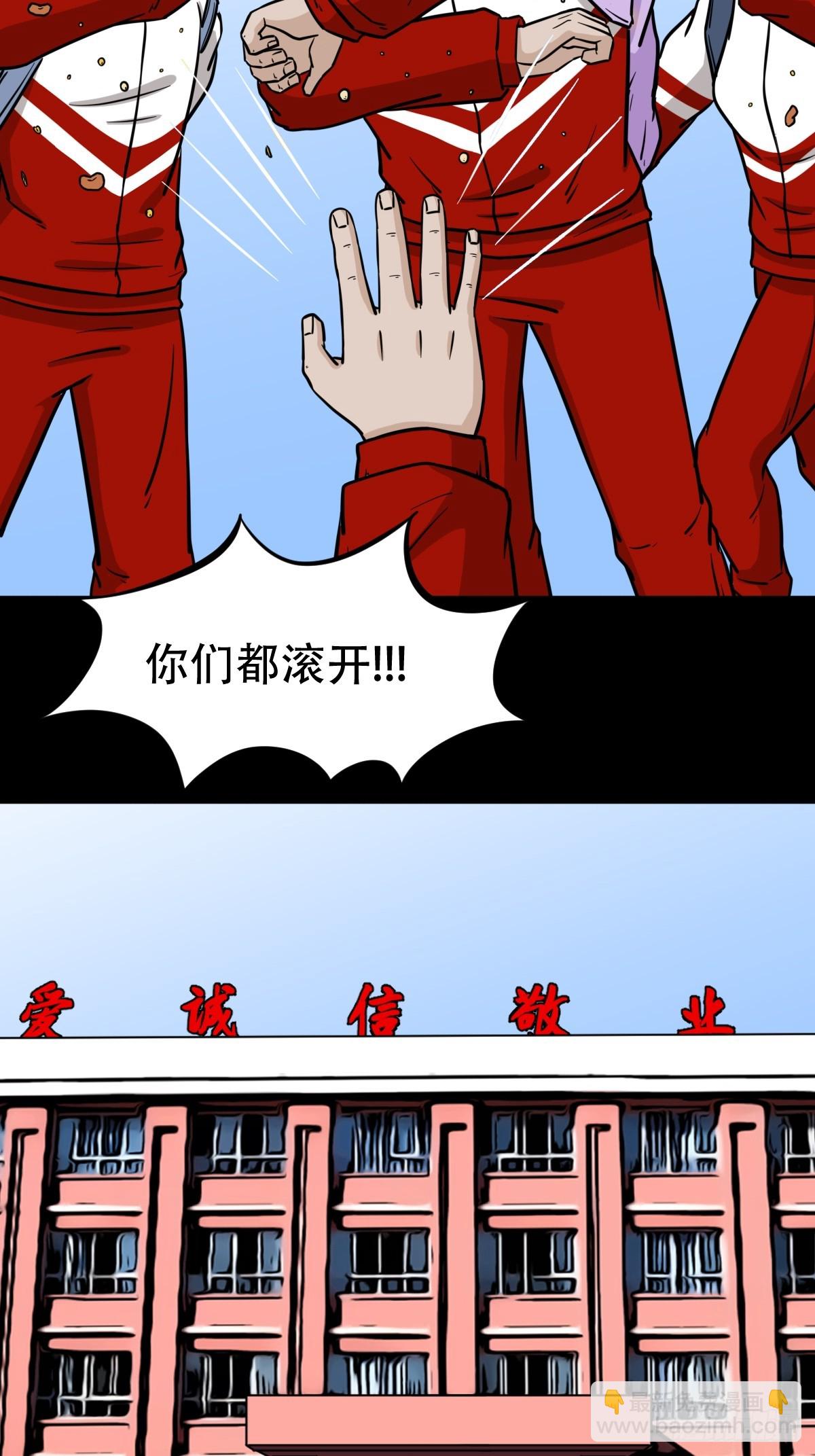 🍼斗厌神 匚人煞 第26页